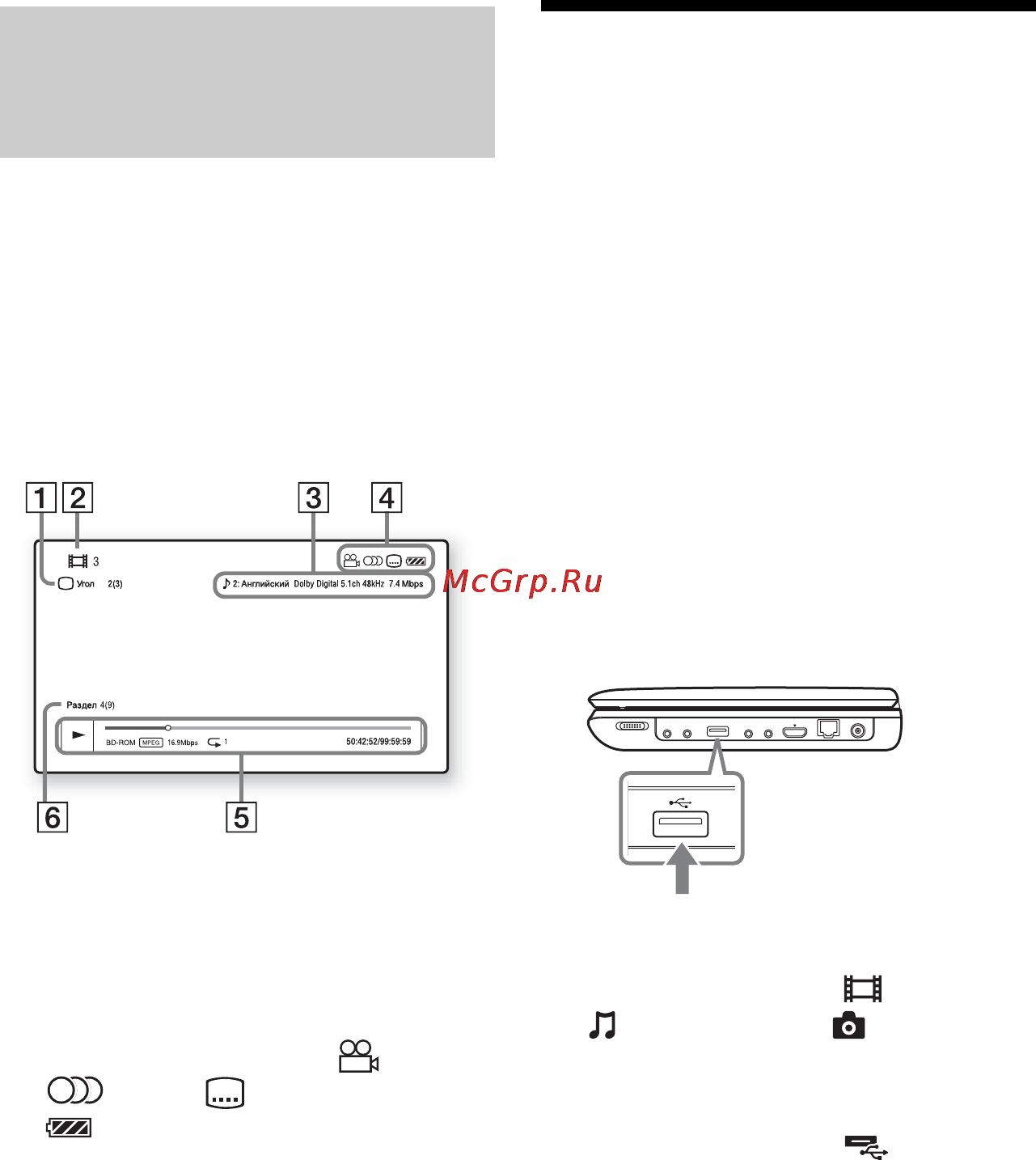 Sony BDP-SX1 [18/68] Отображение информации о воспроизведении
