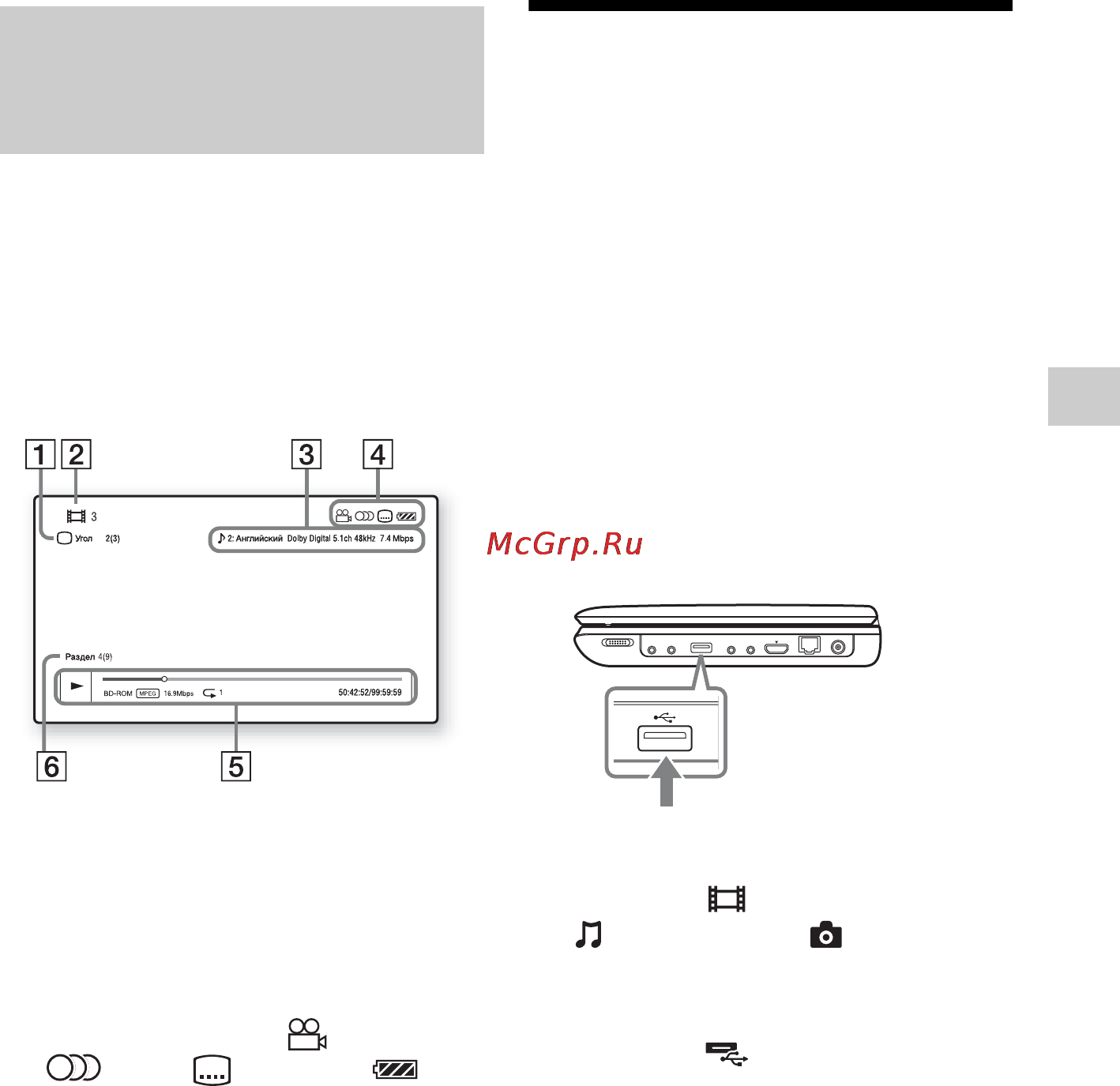 Sony BDP-SX1 [51/68] Відтворення вмісту usb пристрою