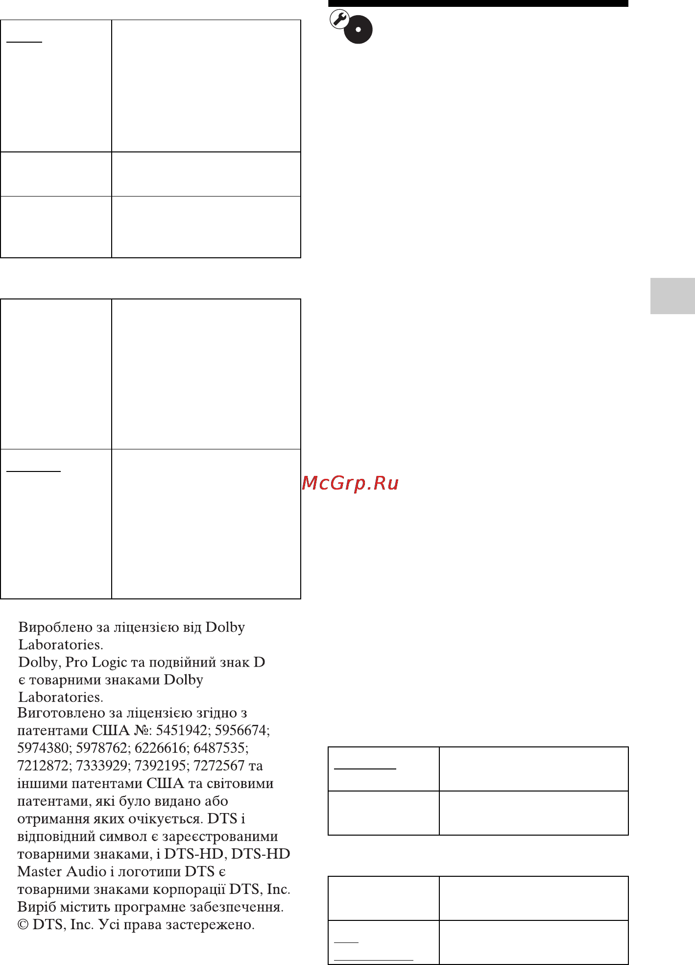 Sony BDP-SX1 [57/68] Установки просмотра диска bd dvd