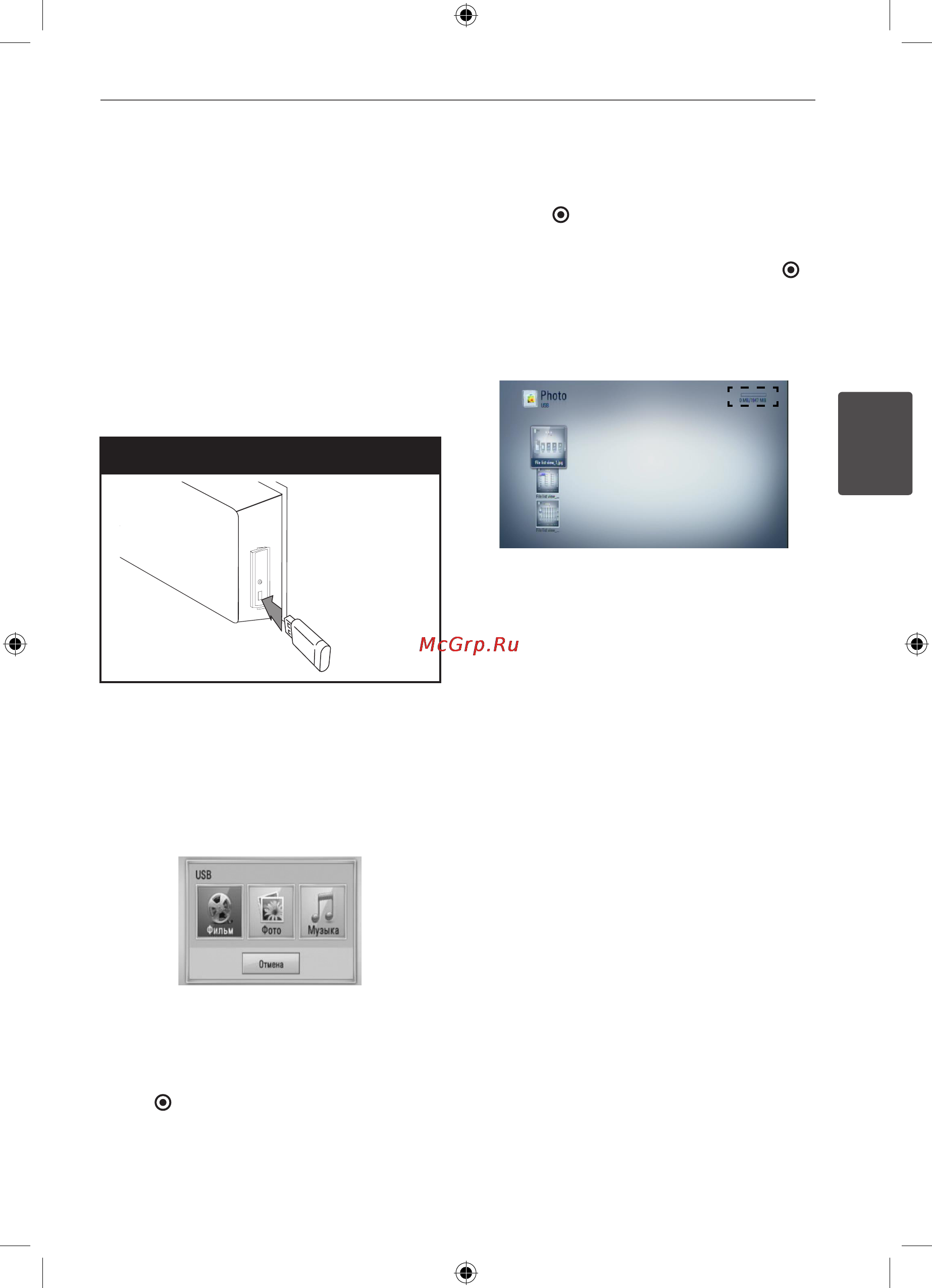LG HLX50W [29/86] Подключение usb устройства