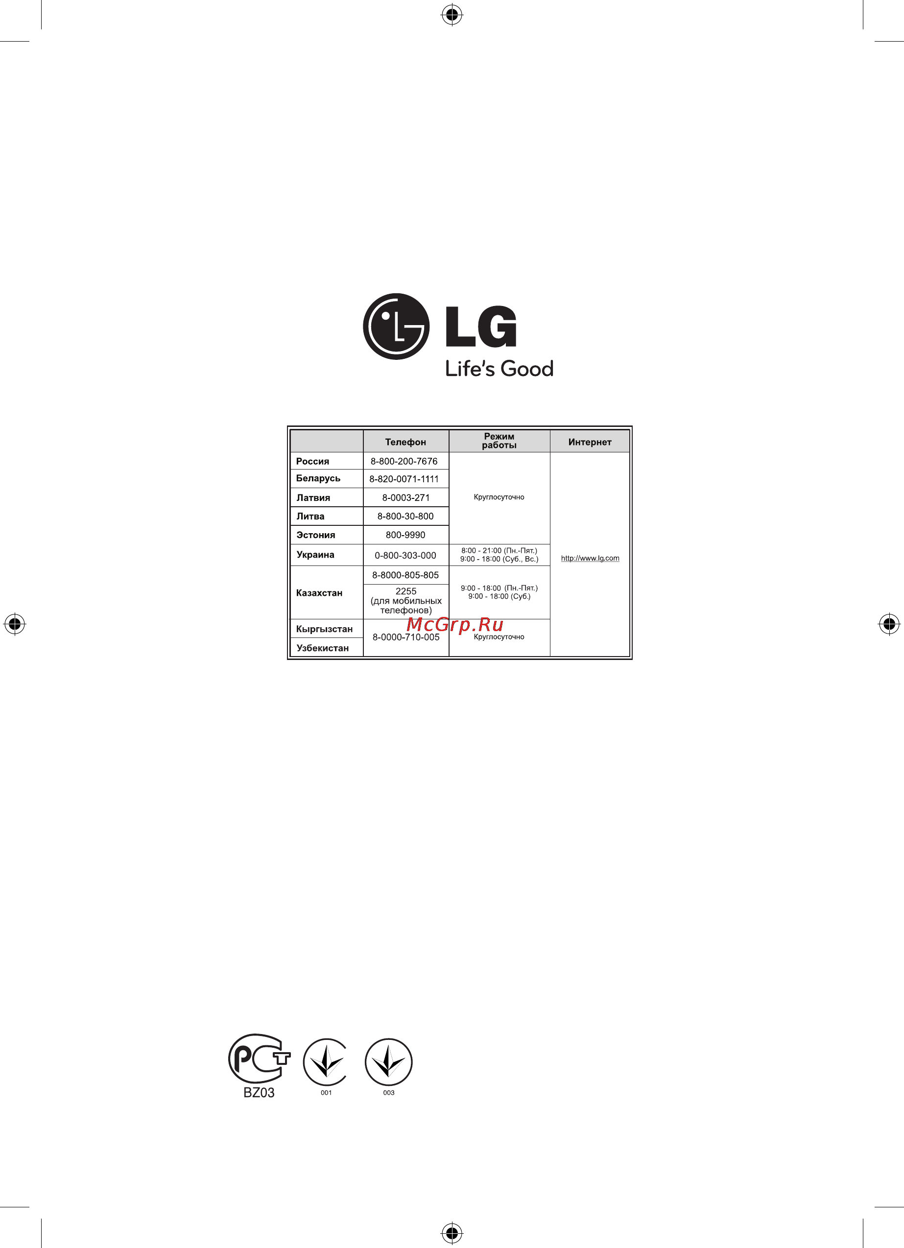 LG HLX50W [86/86] Сделано в индонезии