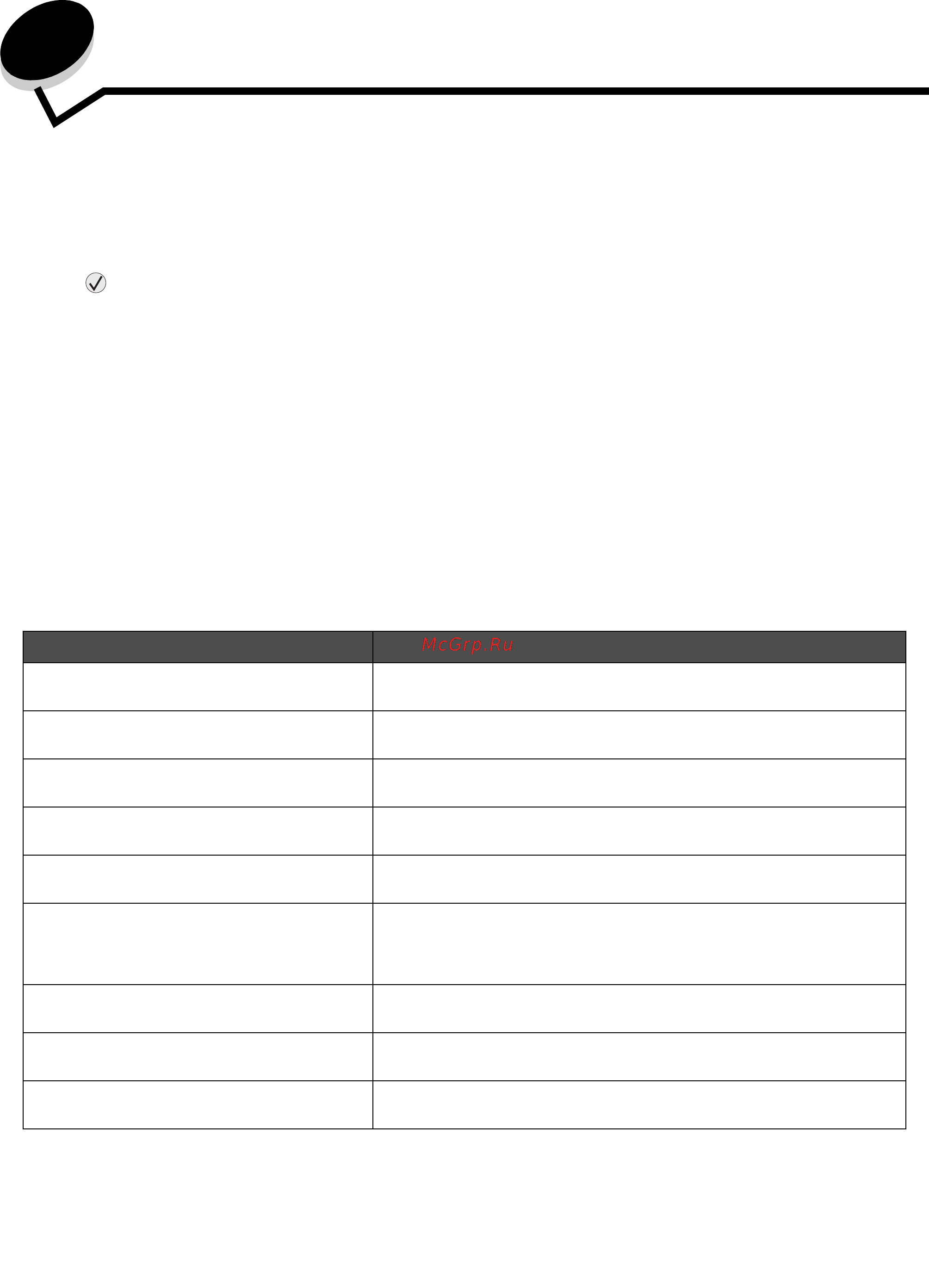 Lexmark E450dn [47/72] Распознавание замятия бумаги