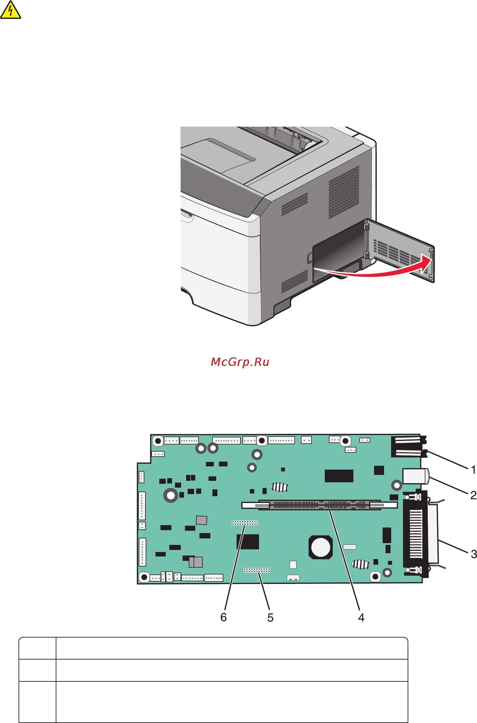 Lexmark E460 [22/202] Доступ к системной плате для установки внутренних дополнительных устройств
