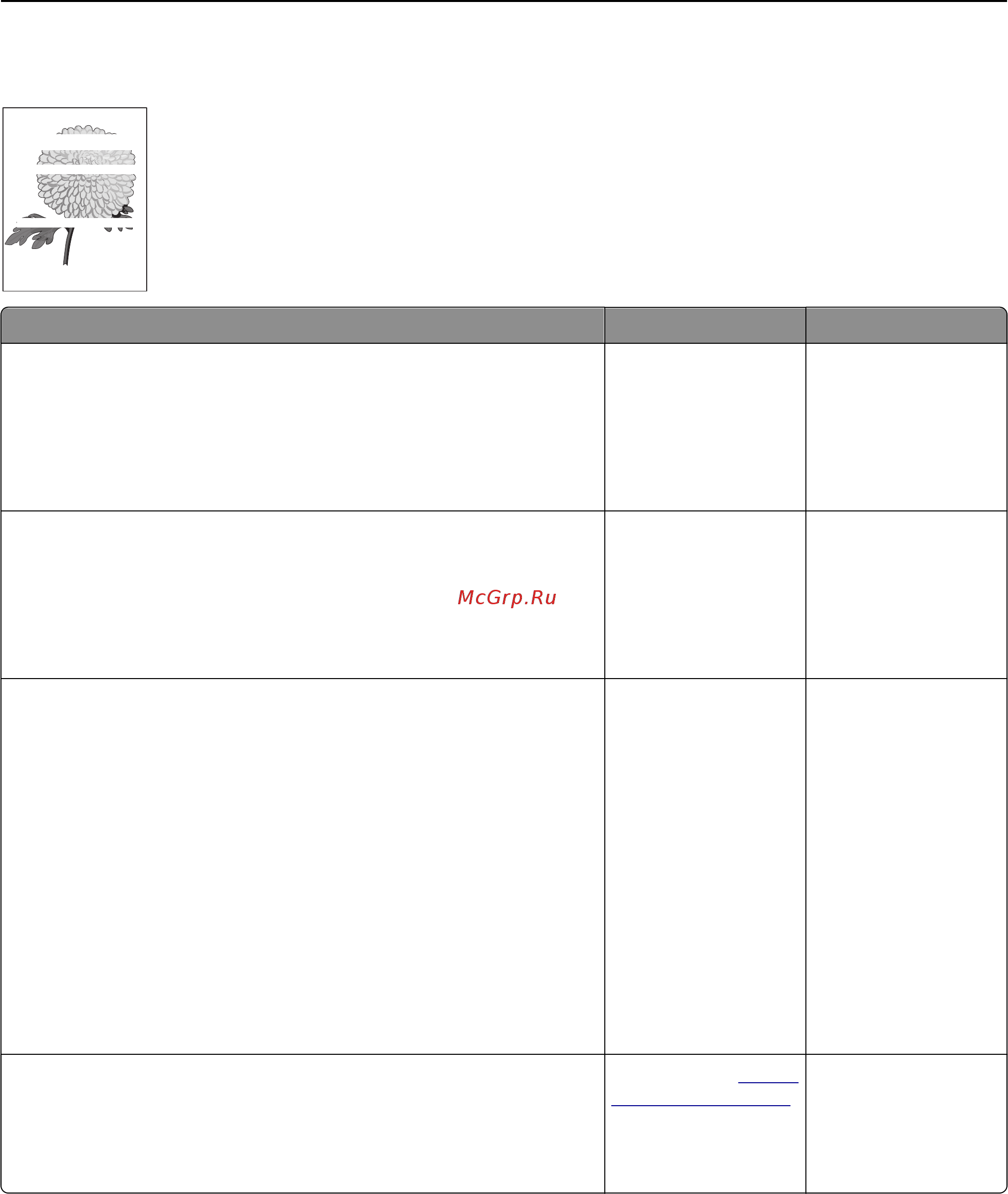 Lexmark M1140 [254/282] На страницах видны горизонтальные пропуски