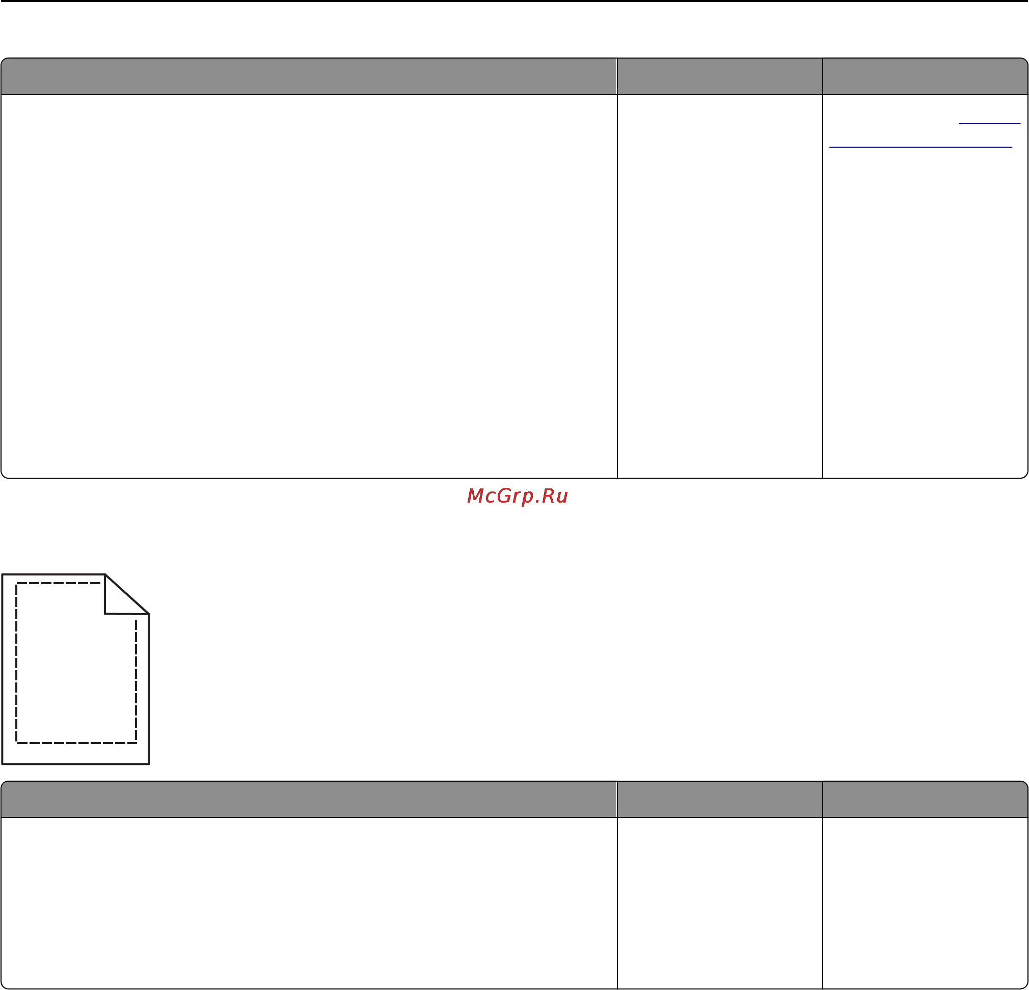 Lexmark M3150dn [177/216] Неверные поля на распечатываемых изображениях
