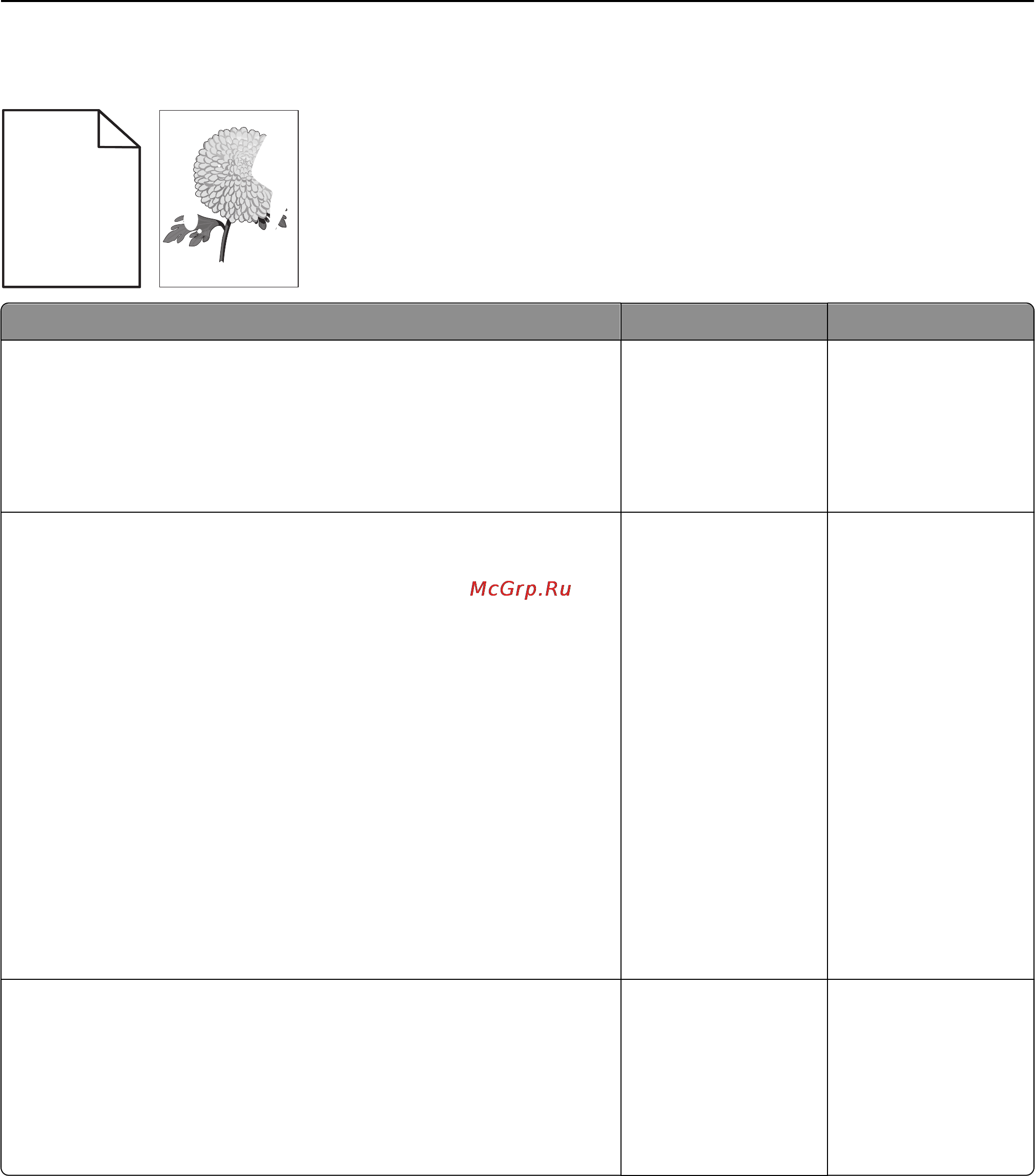 Lexmark MS310 [180/216] Неоднородное качество печати
