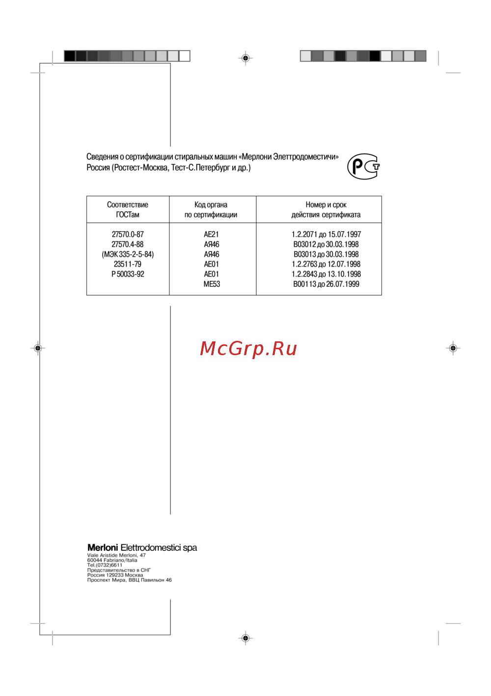 Indesit WGD 1236 TX