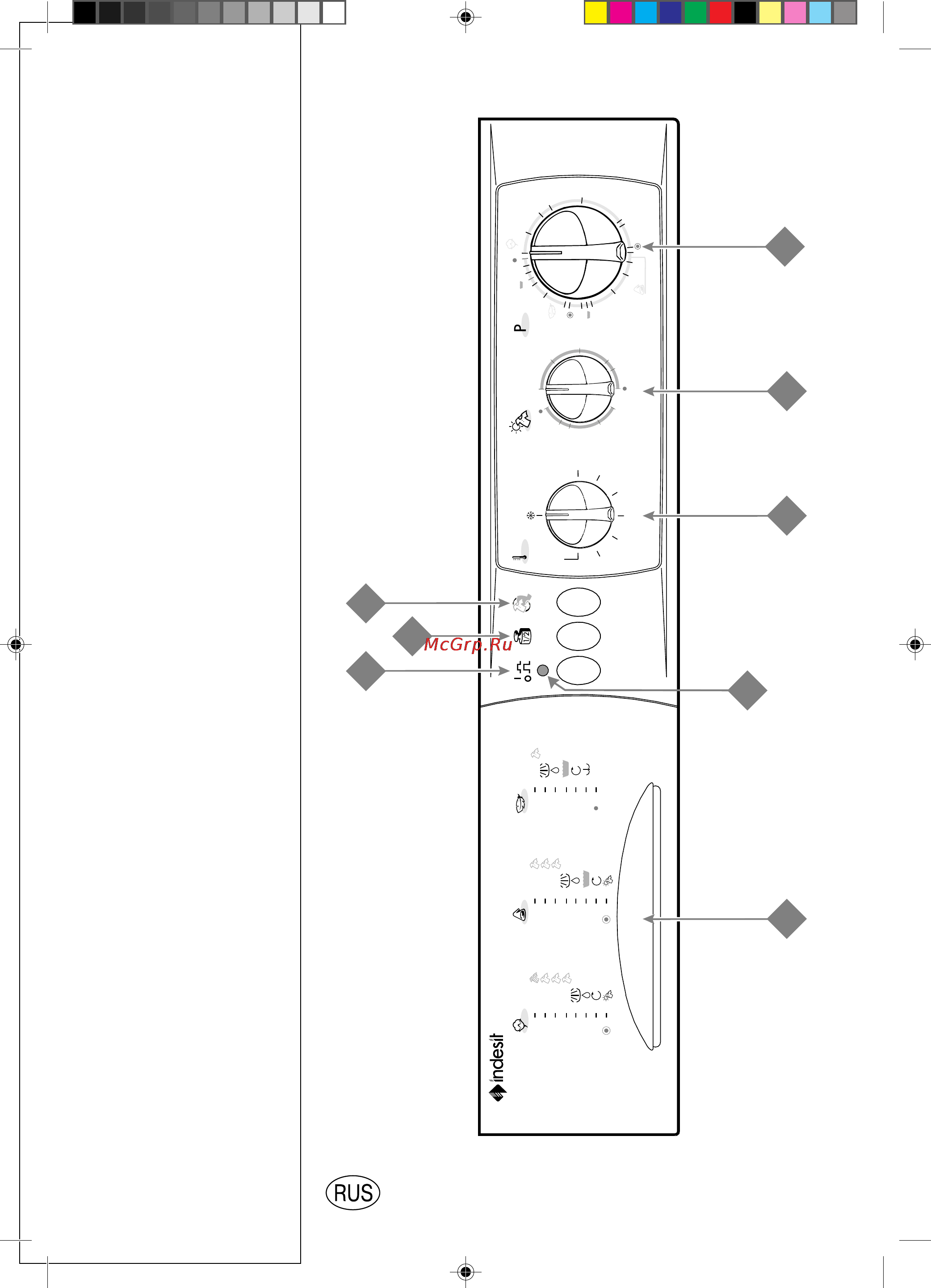 Indesit WGD 934 TX Инструкция по эксплуатации онлайн [17/26] 57649