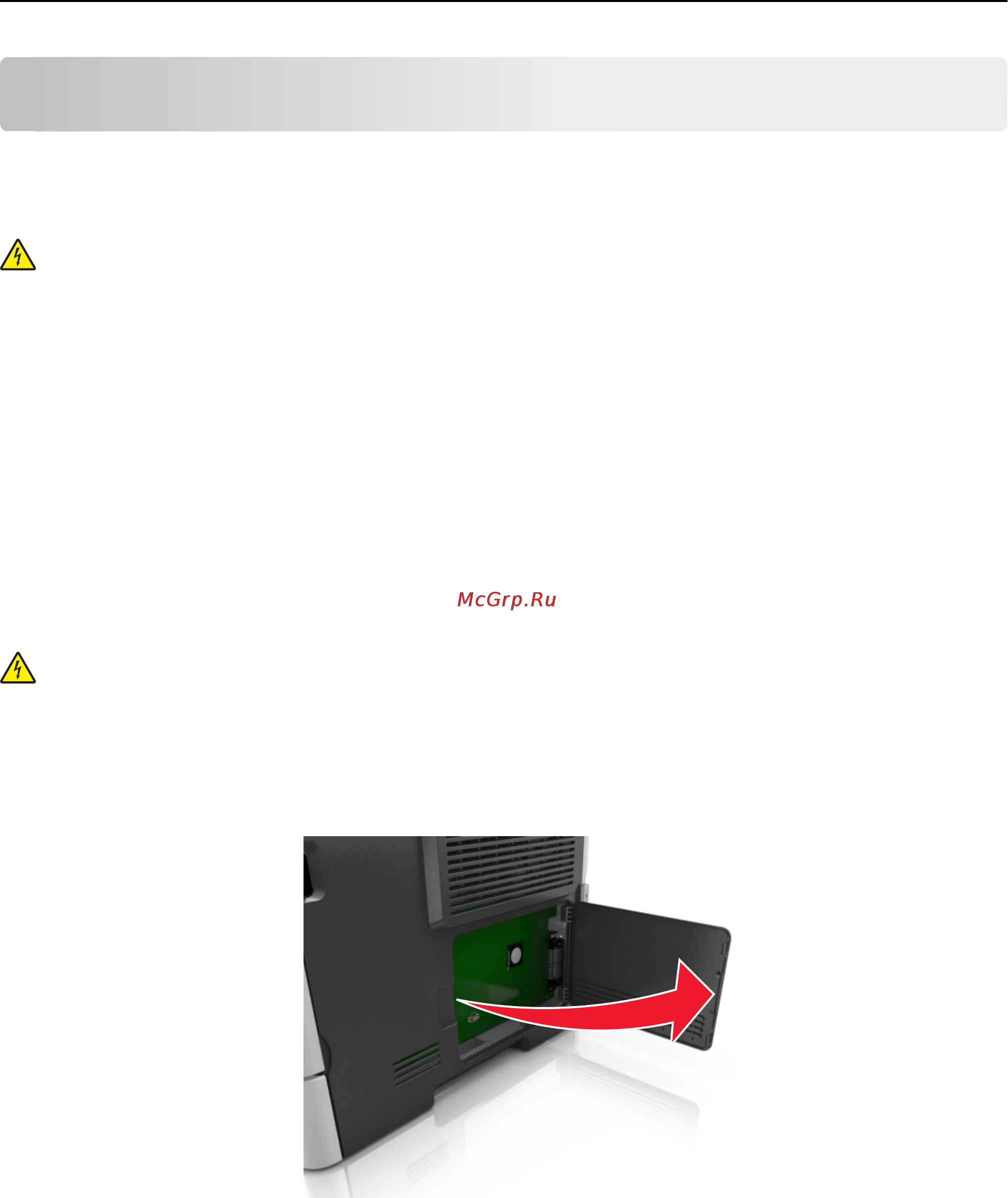 Lexmark MS410 [14/184] Дополнительная настройка принтера