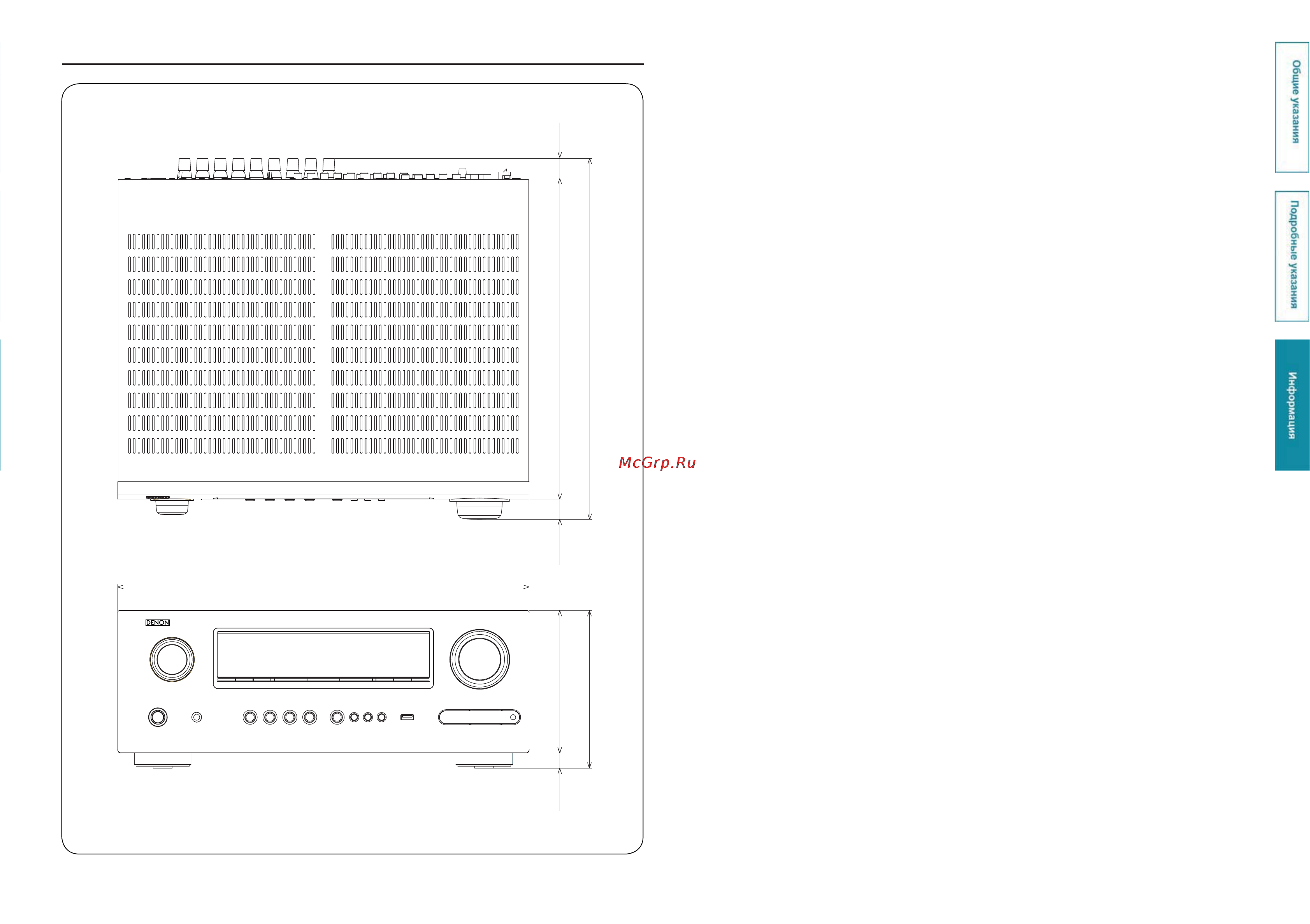 Denon AVR-3312BL Инструкция по эксплуатации онлайн [156/157] 57642