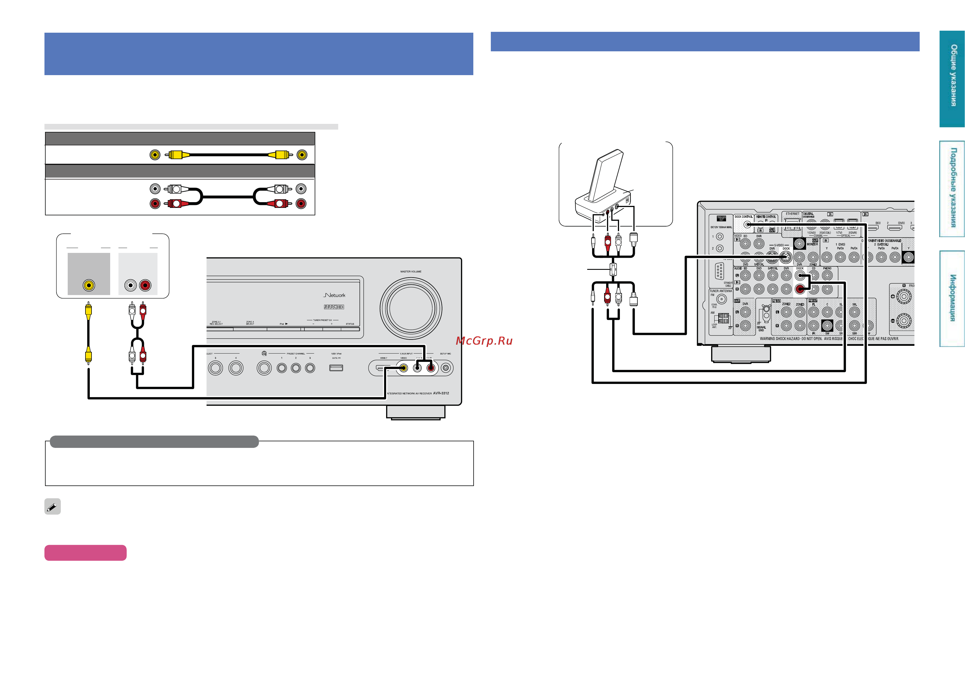 Denon AVR-3312BL [17/157] Используемые для подсоединения кабели