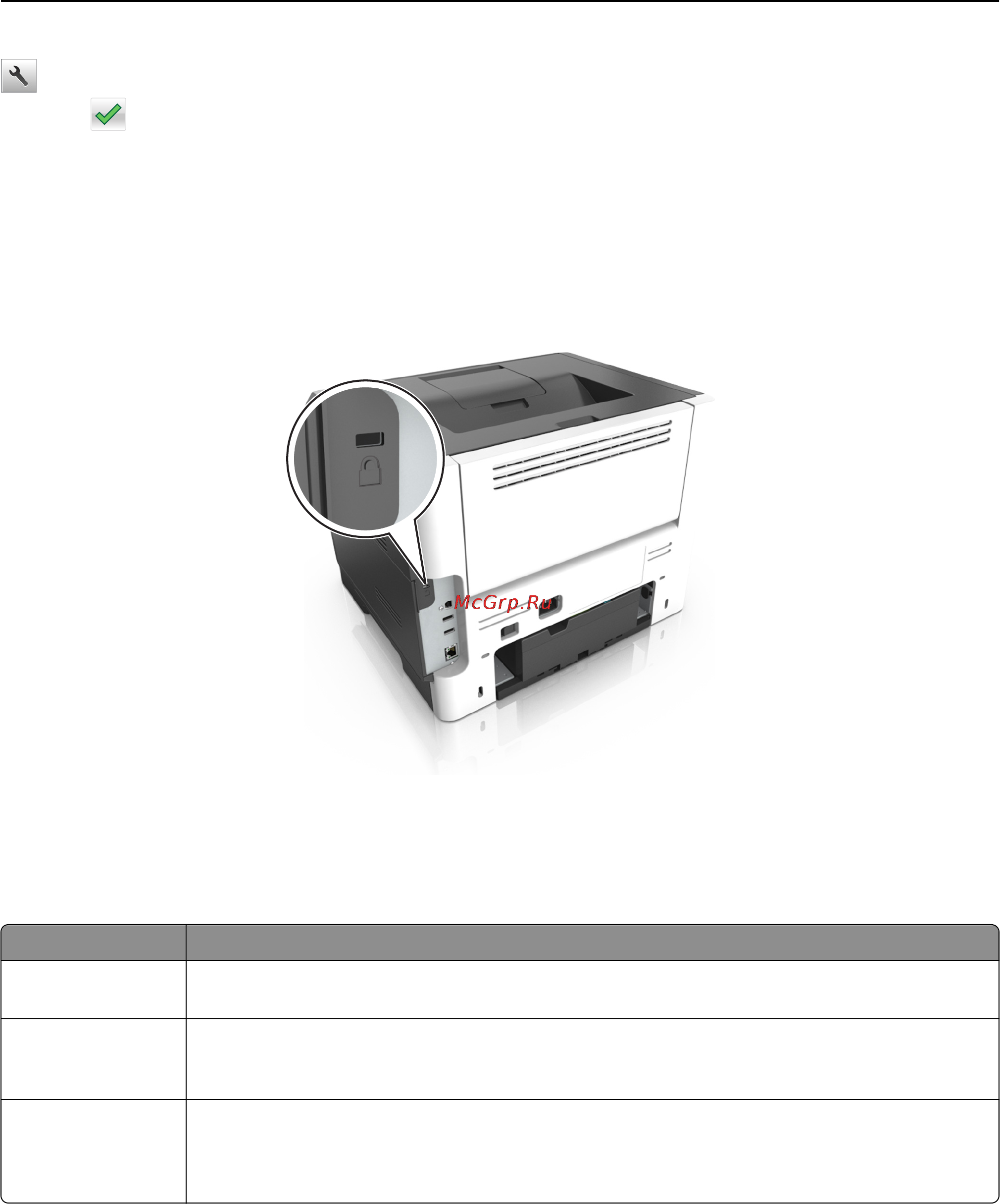 Lexmark MS610dte [113/278] Закрепление принтера