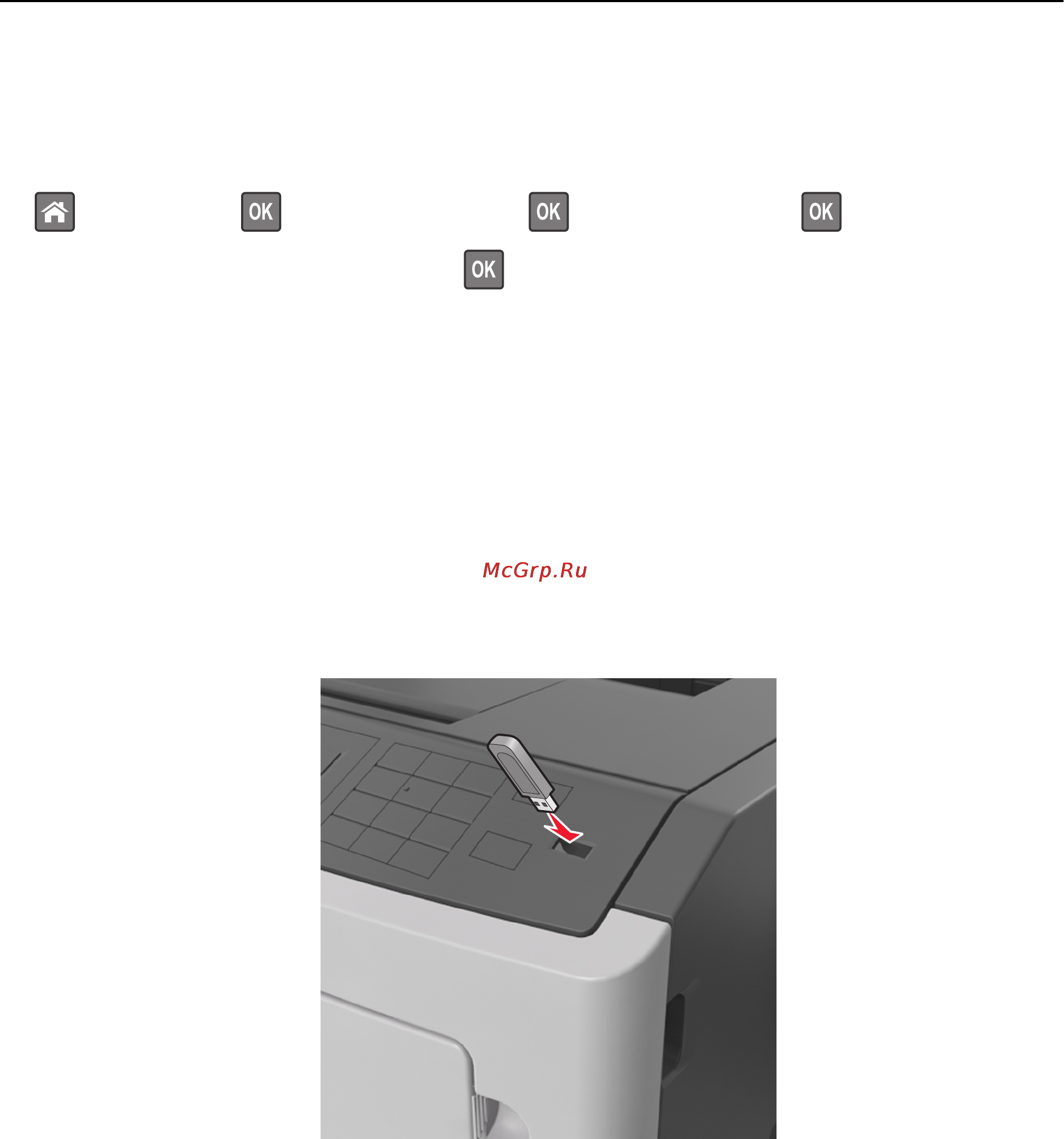 Lexmark MS610dn [55/278] Печать с флэш накопителя