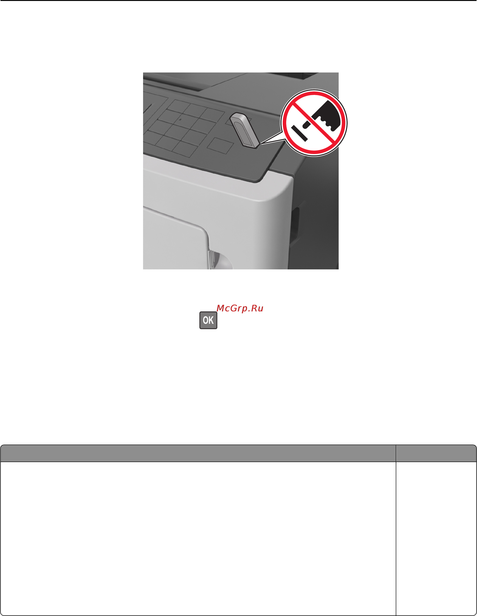 Lexmark MS510 [56/278] Если после выхода из экрана меню usb флэш диск не извлечен из принтера вы все равно можете распечатывать файлы хранящиеся на флэш диске как отложенные задания с панели управления принтера