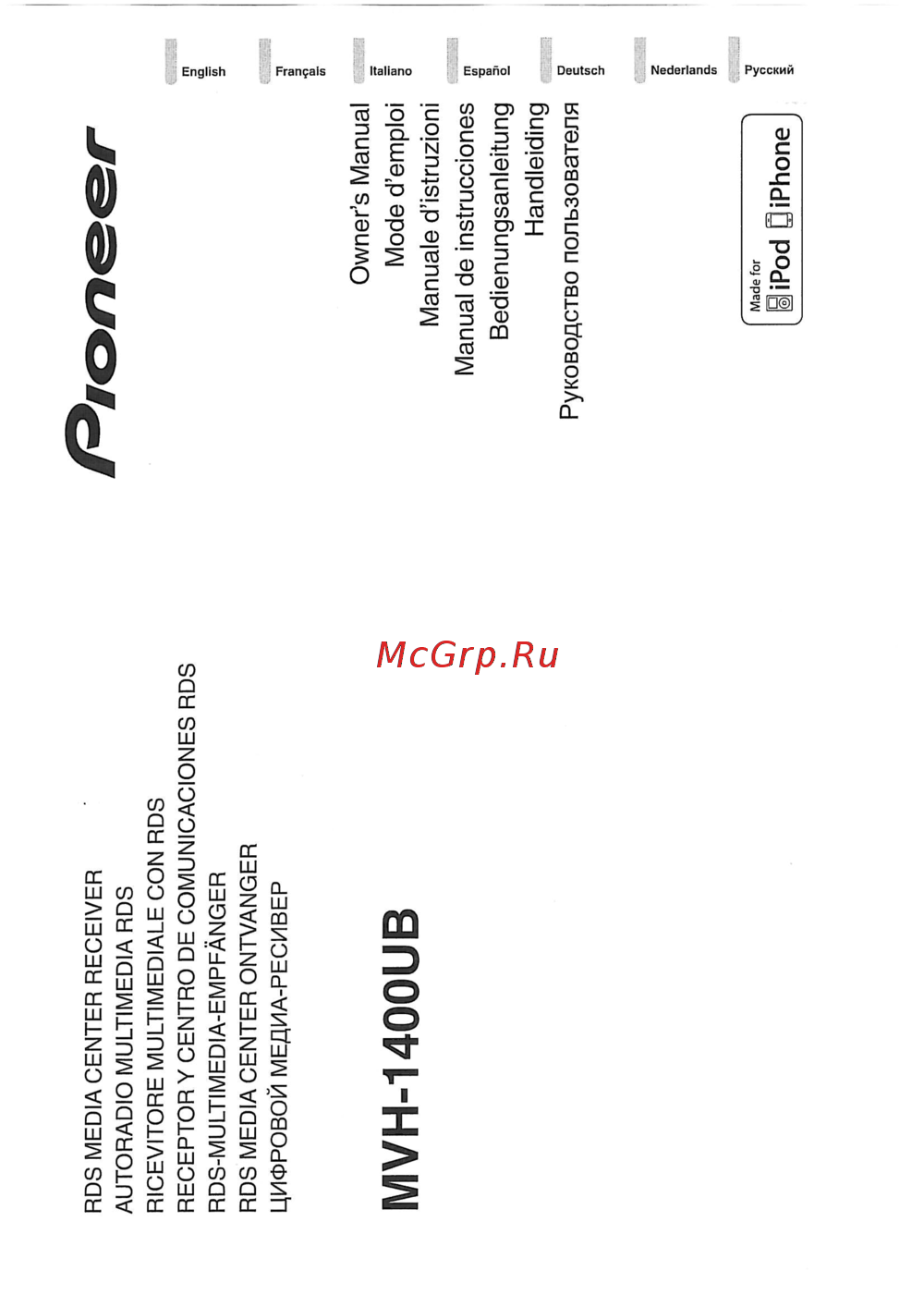 Pioneer MVH-1400UB Инструкция по эксплуатации