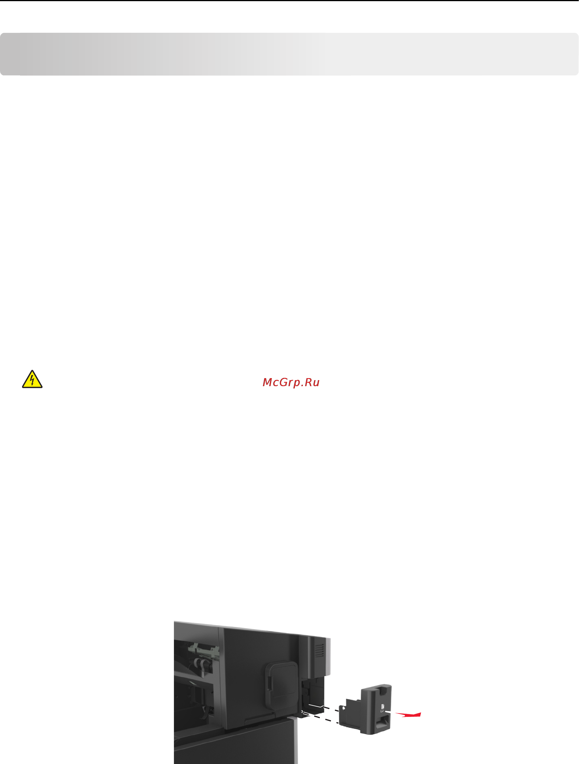 Lexmark MS710 [151/277] Чистка принтера