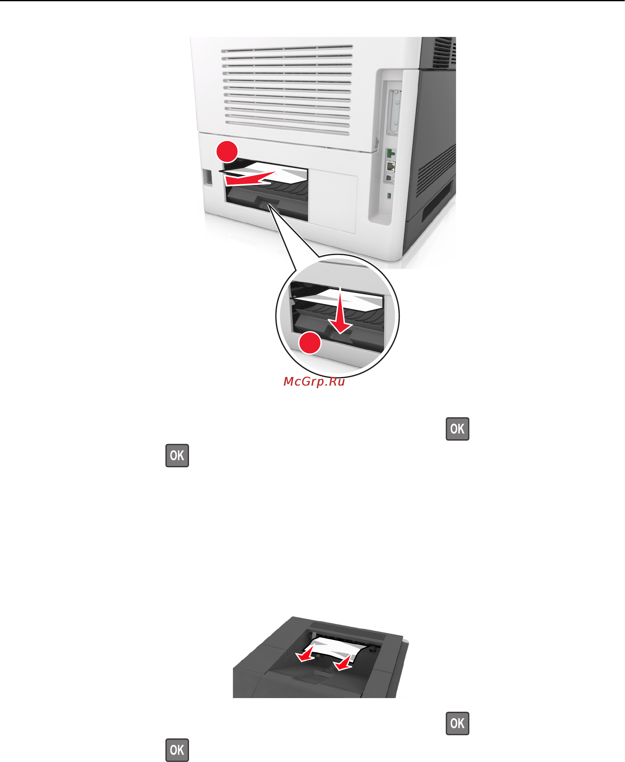 Lexmark MS710 [184/277] Замятие страницы x устраните замятие в стандартном выходном лотке 203