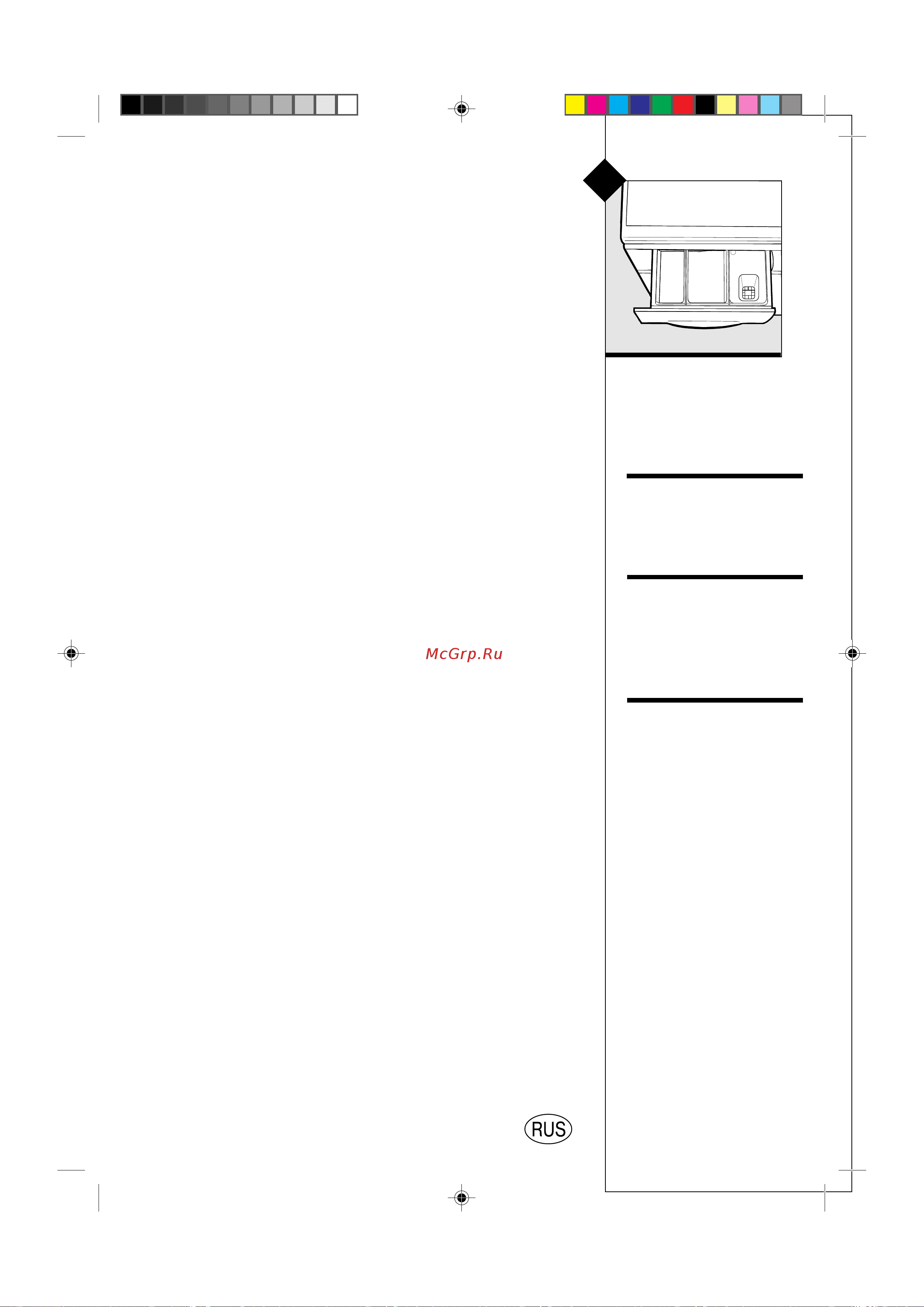 Indesit WG 633 TX [10/26] Отделение 1