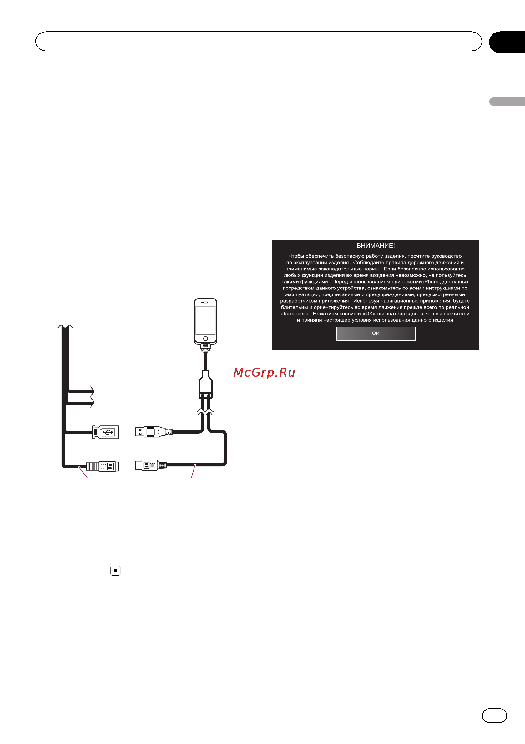 Pioneer SPH-DA01 [7/36] Информация о appradio