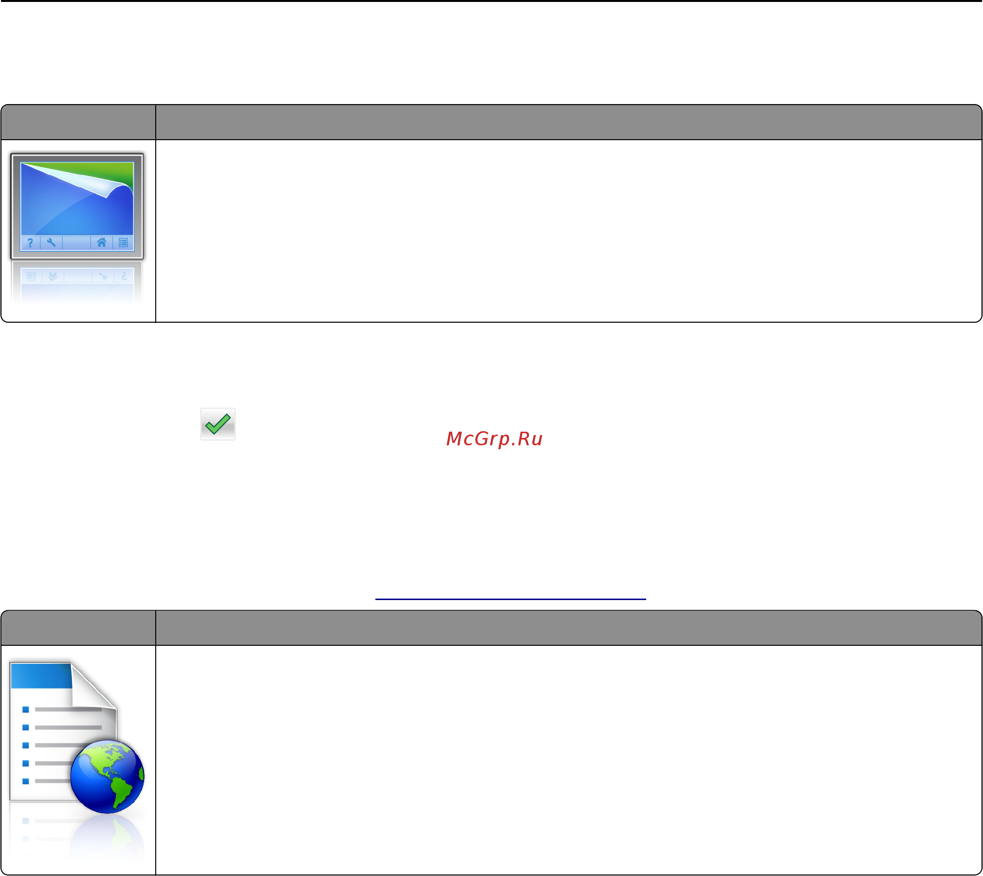 Lexmark MS810de [107/407] Использование фона и экрана ожидания