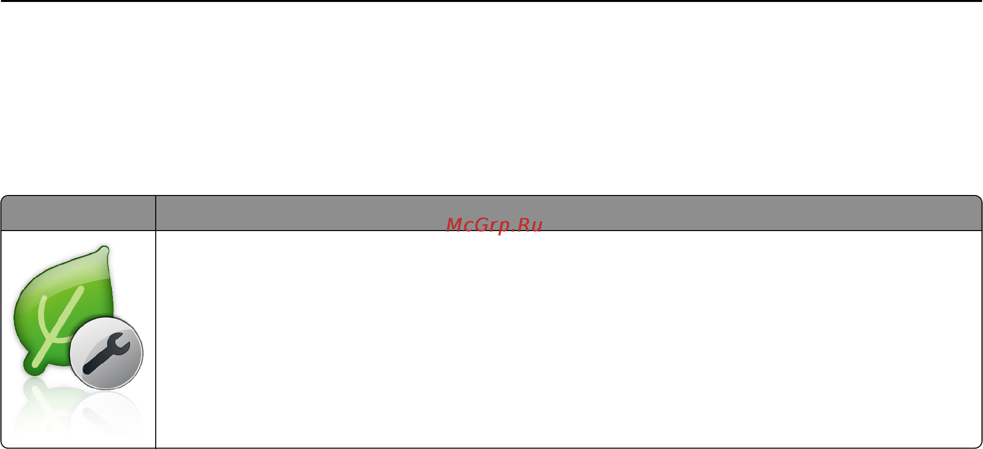 Lexmark MS810de [108/407] Объяснение параметров экономичного режима