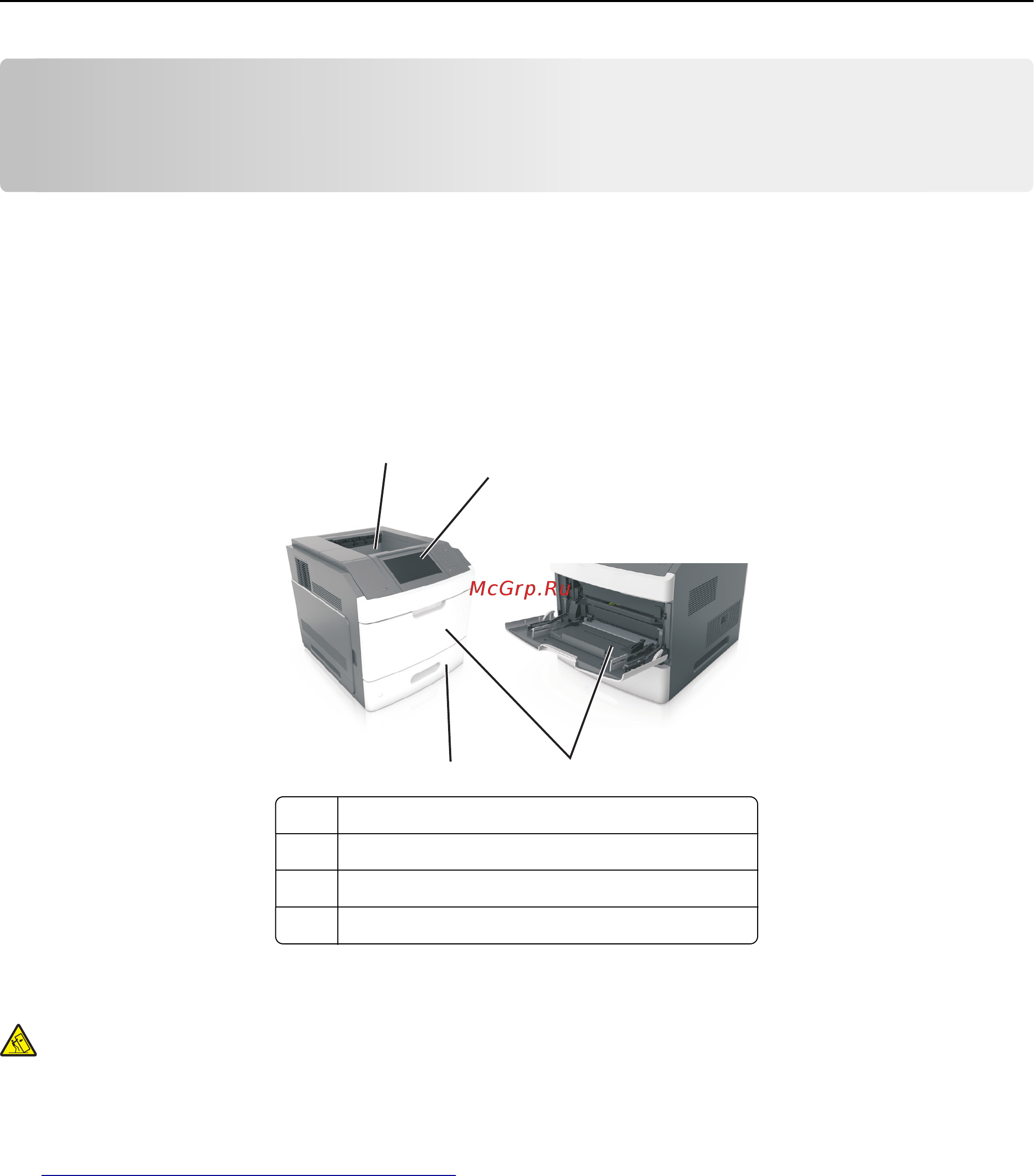 Lexmark MS810dn [151/407] Конфигурации принтера