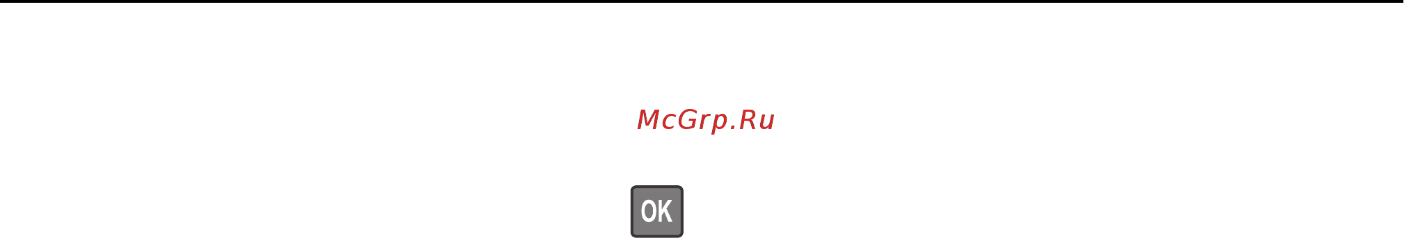 Lexmark MS812de [338/407] Для выполнения задания требуются расходные материалы
