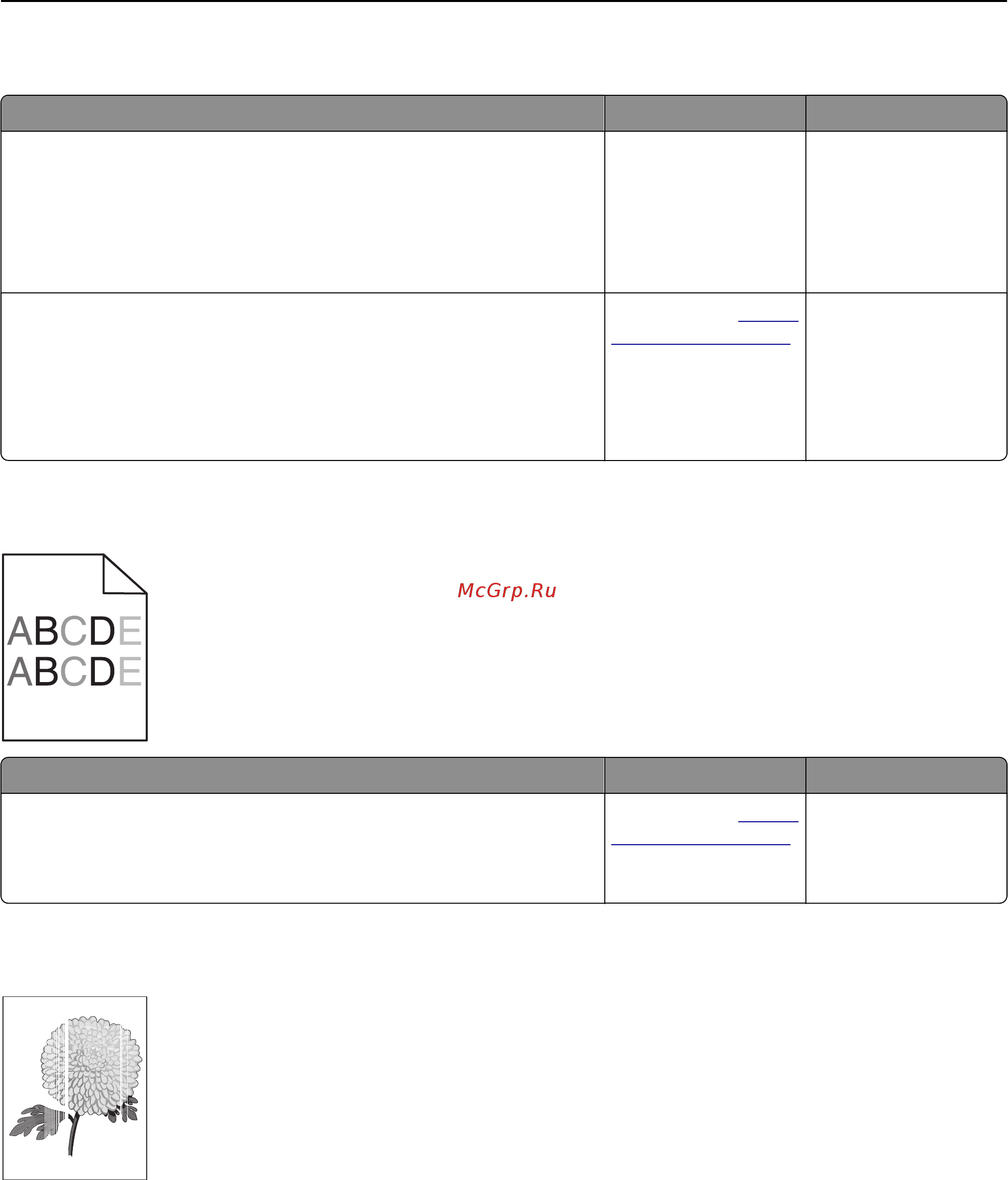 Lexmark MS812dn [377/407] Низкое качество печати на прозрачных пленках