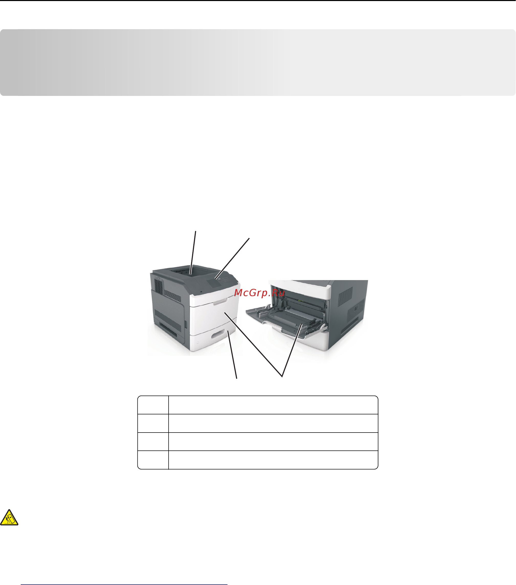 Lexmark MS810de [52/407] Базовая модель