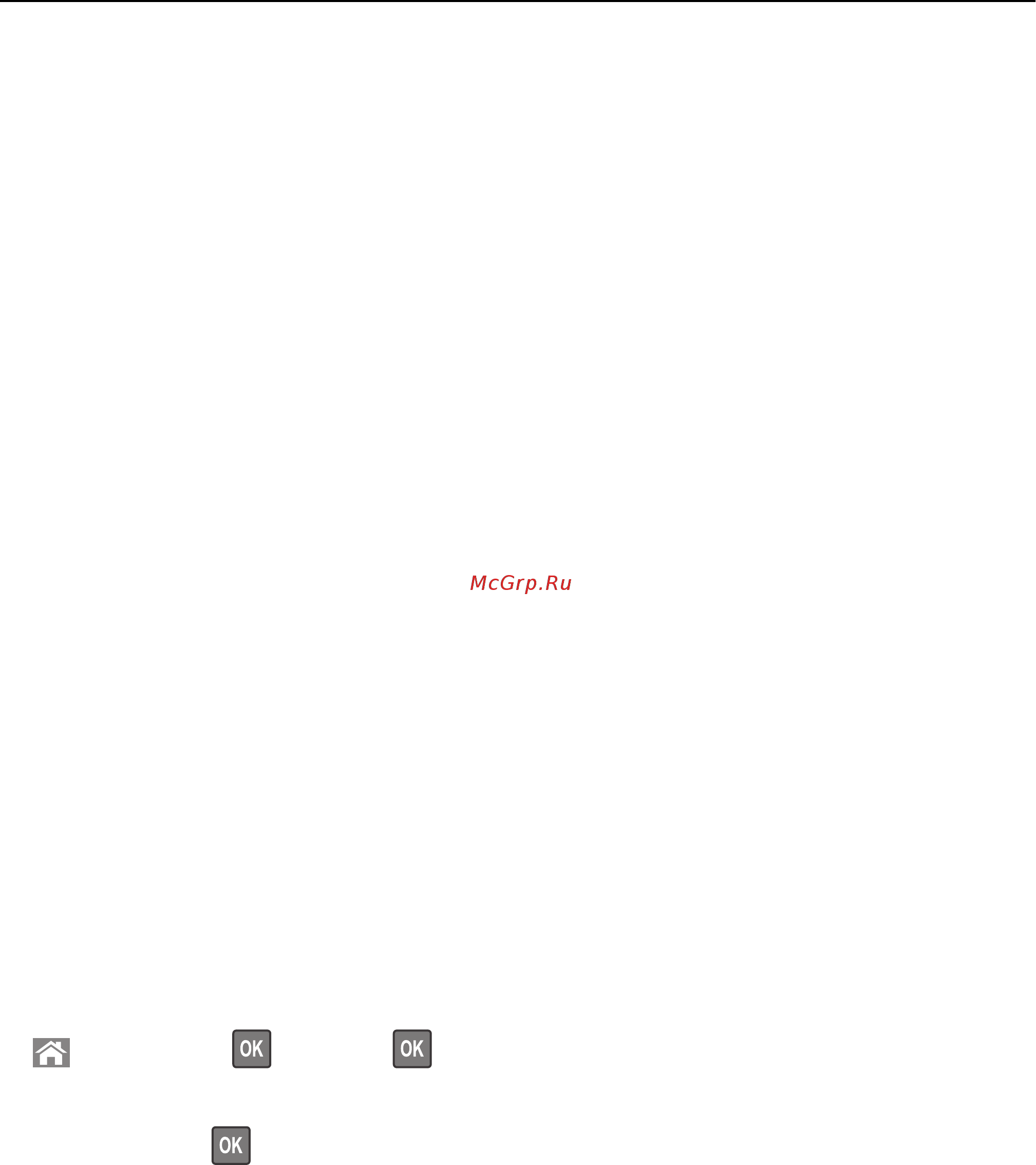 Lexmark MS810dn [83/407] Печать информационных страниц
