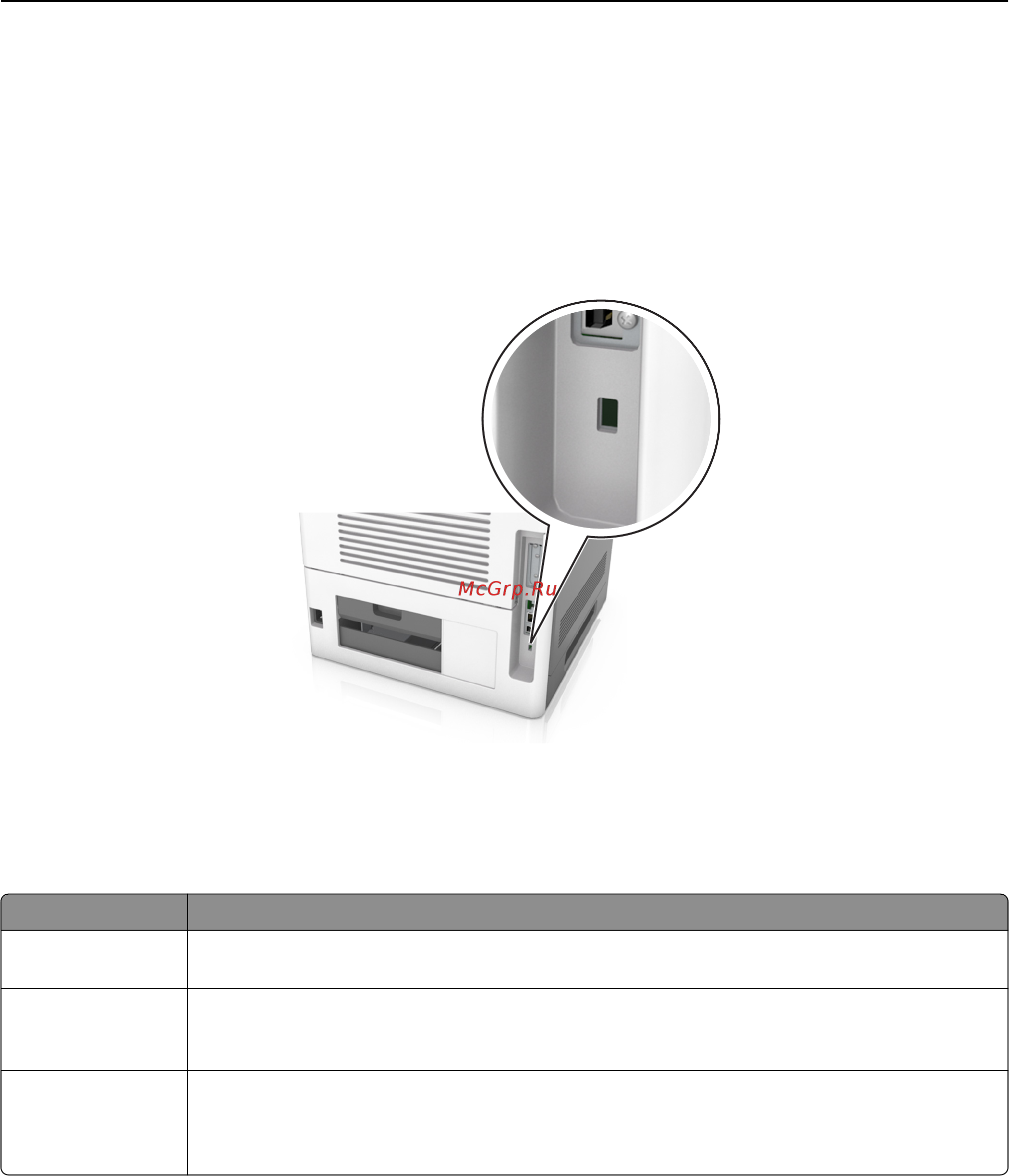 Lexmark MS812de [93/407] Закрепление принтера
