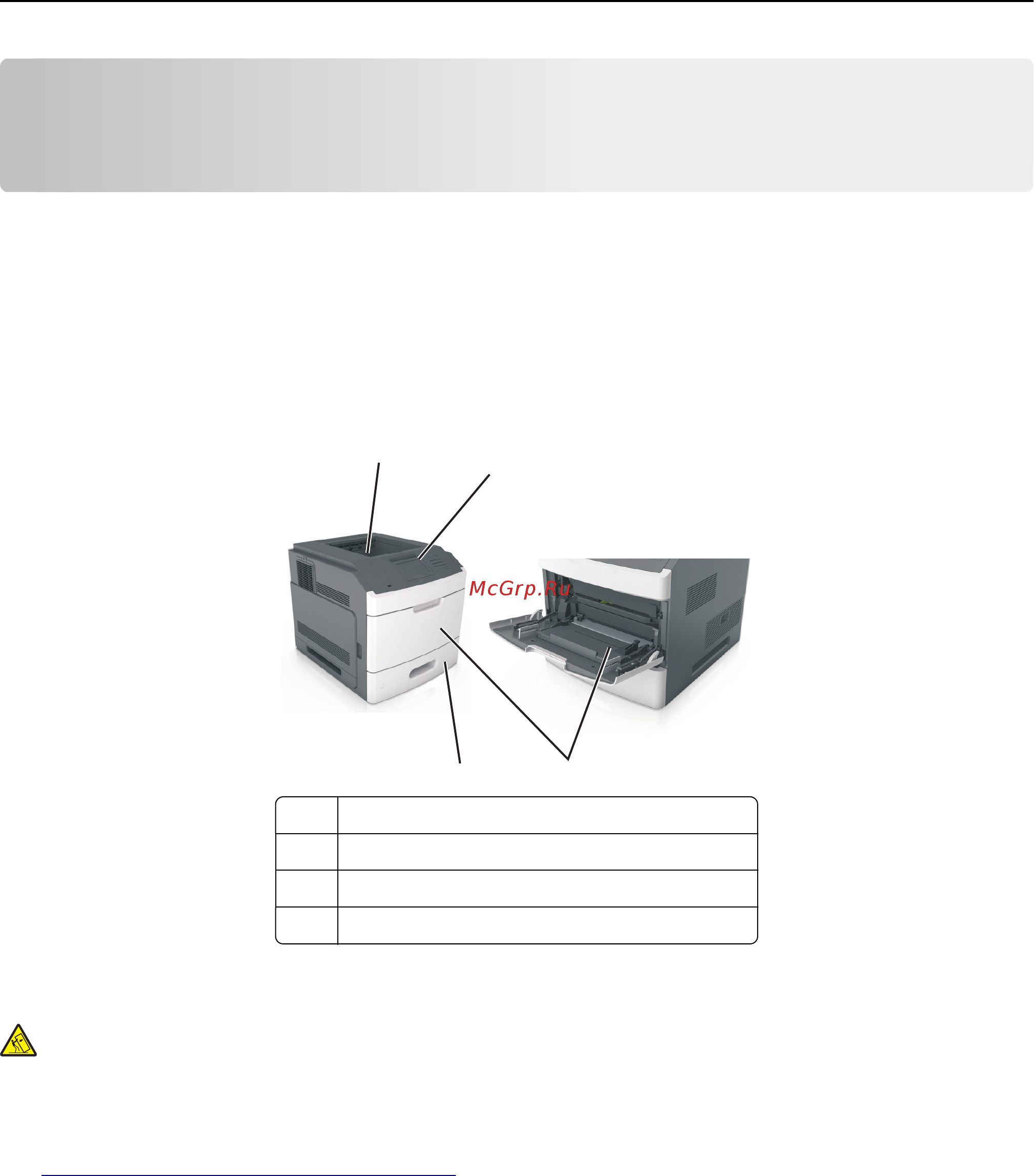 Lexmark MS812de [98/407] Конфигурации принтера