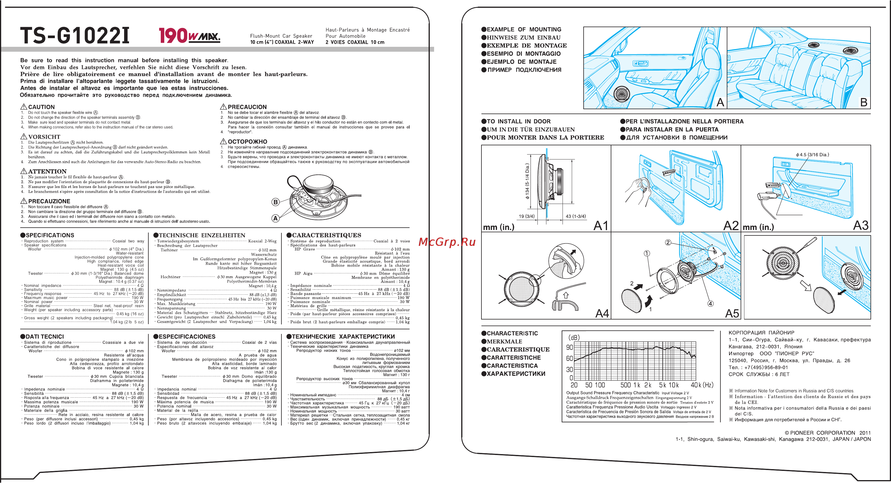 Pioneer TS-G1022i [2/3] Ts g1022i_フラップout pdf