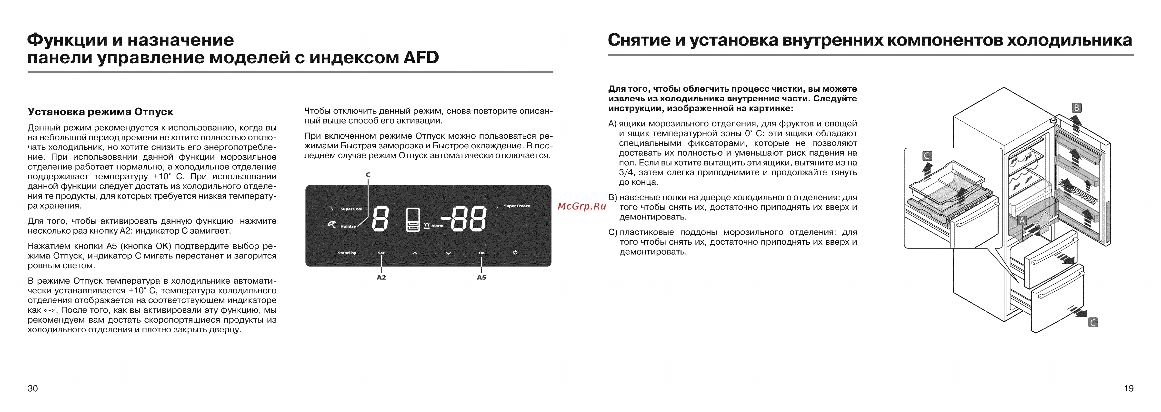 Haier AFL631CR Инструкция по эксплуатации онлайн [21/26] 57699