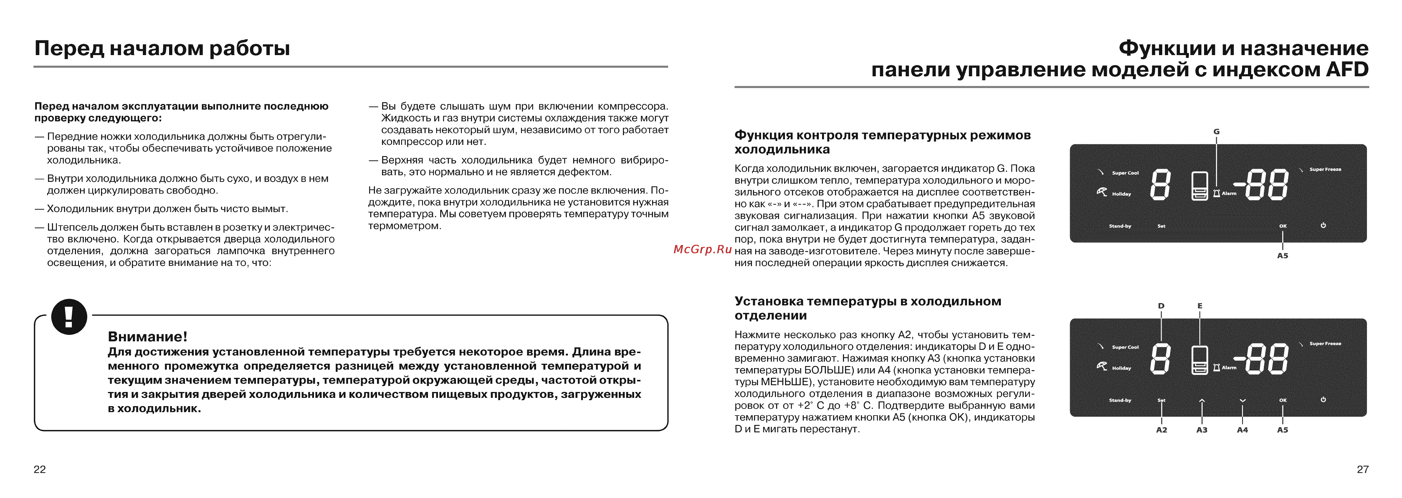 Haier AFL631CR Инструкция по эксплуатации онлайн [24/26] 57699