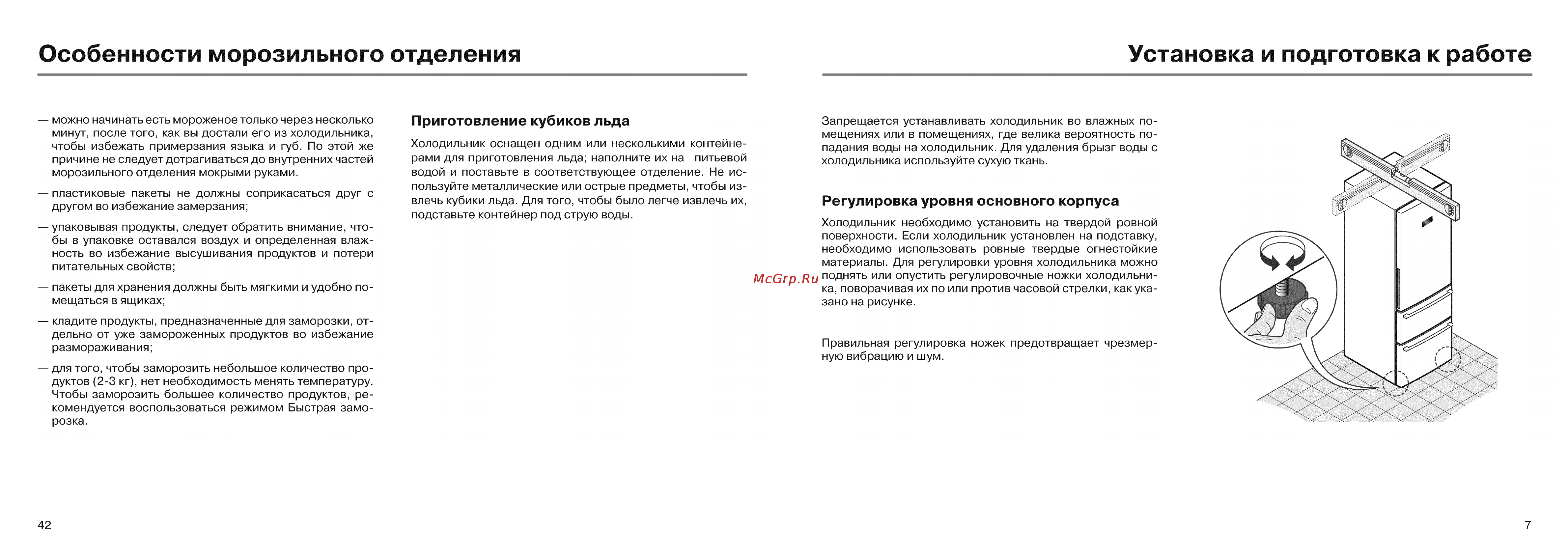 Haier AFL631CR Инструкция по эксплуатации онлайн [9/26] 57699