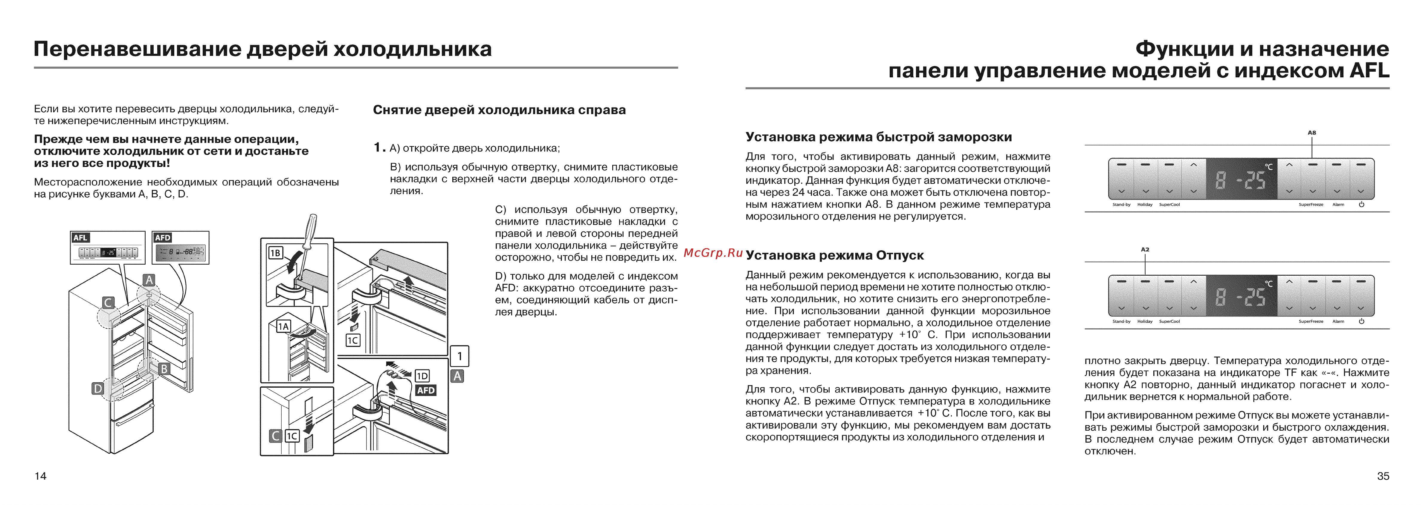 Haier AFL631CO Инструкция по эксплуатации онлайн [16/26] 57703