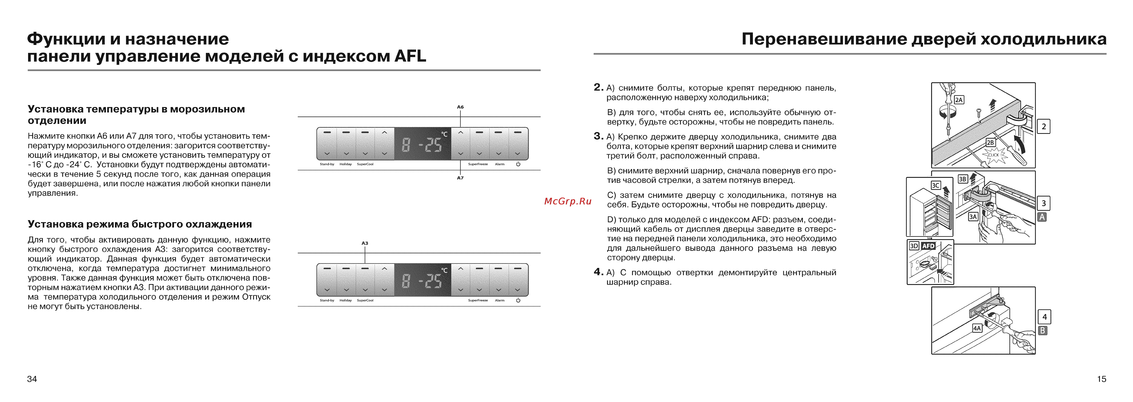 Haier AFL631CO Инструкция по эксплуатации онлайн [17/26] 57703