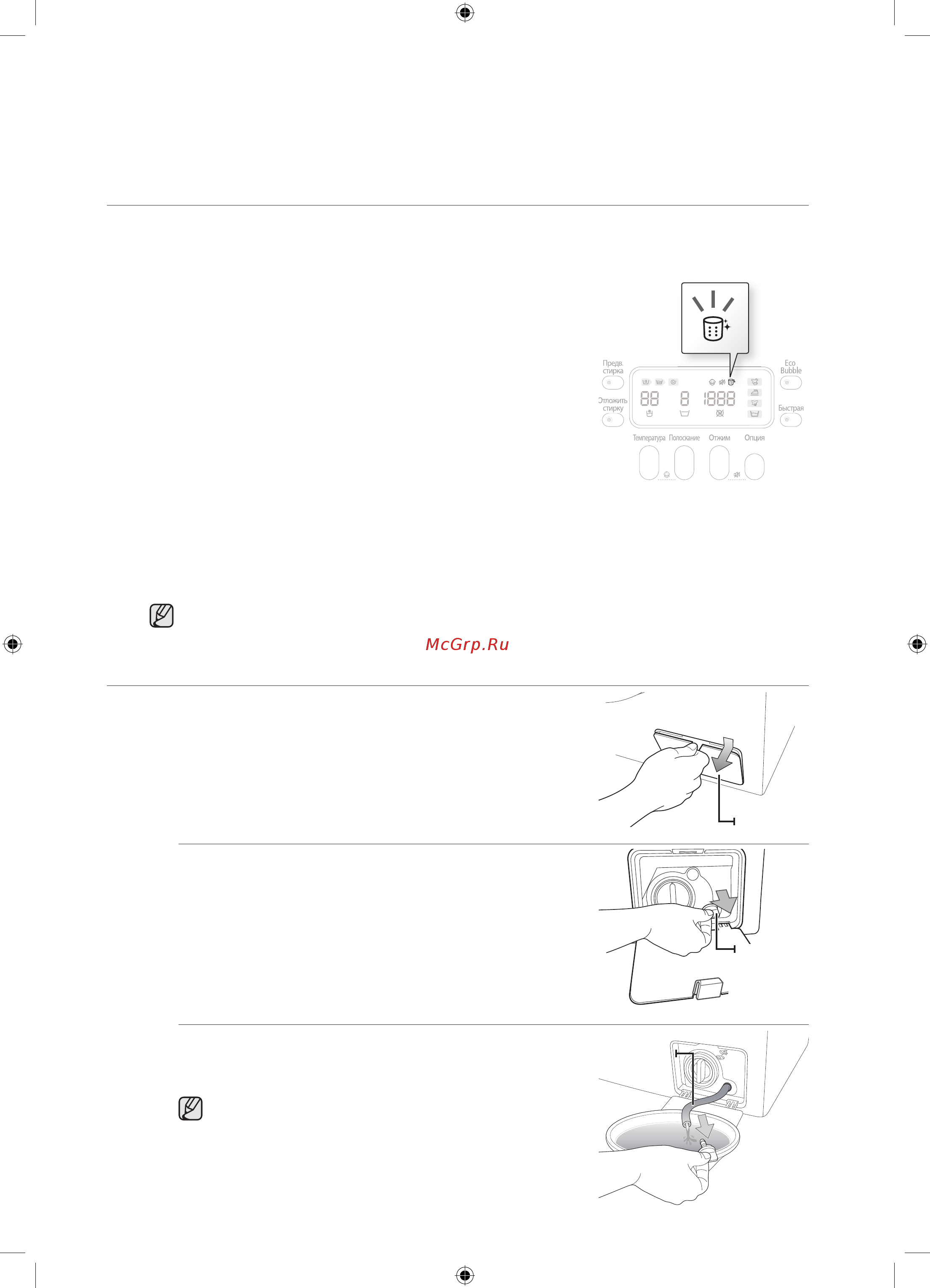Samsung WF1804WPC [76/132] Чищення і догляд за пральною машиною