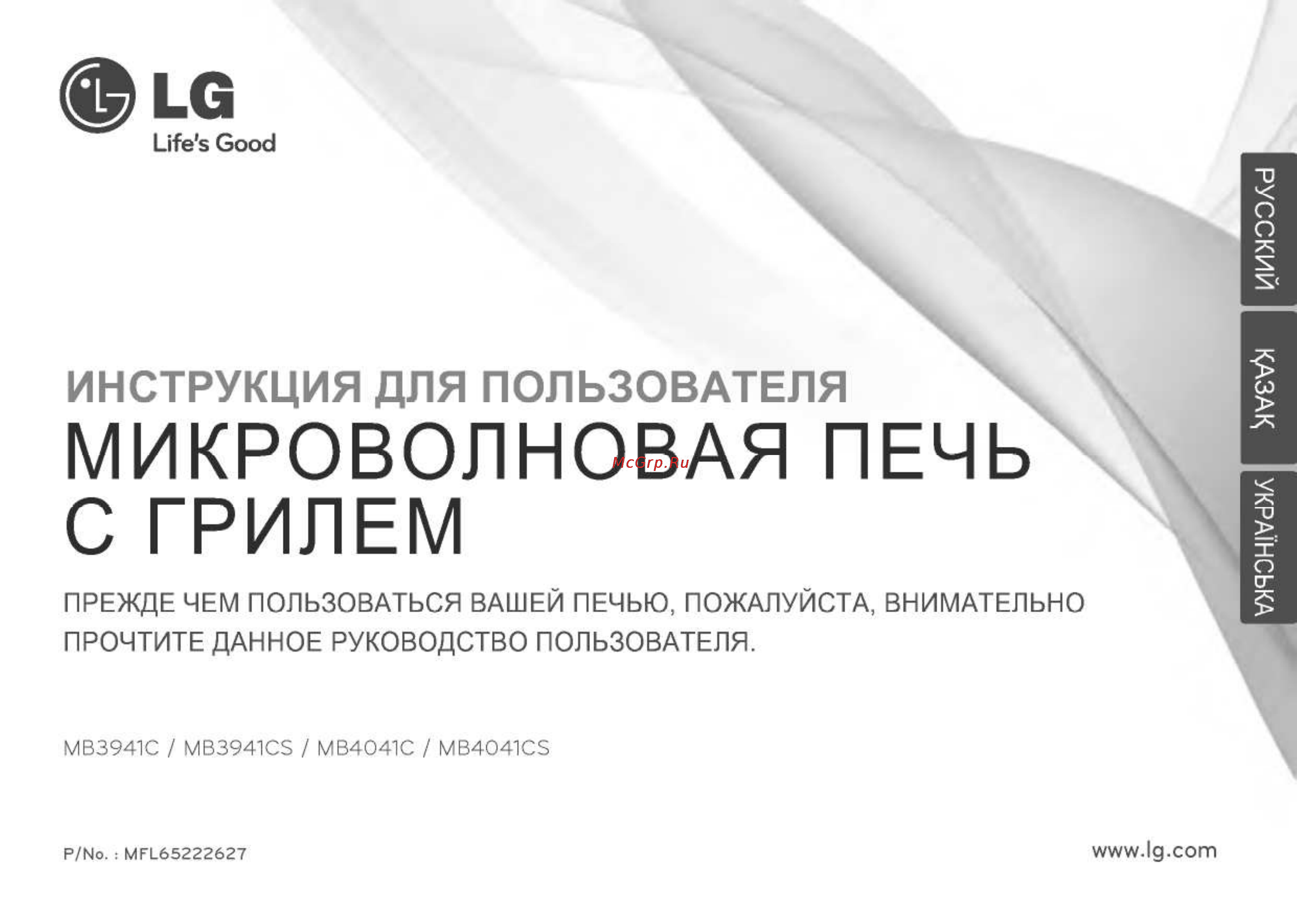 LG MB4041C Инструкция по эксплуатации онлайн