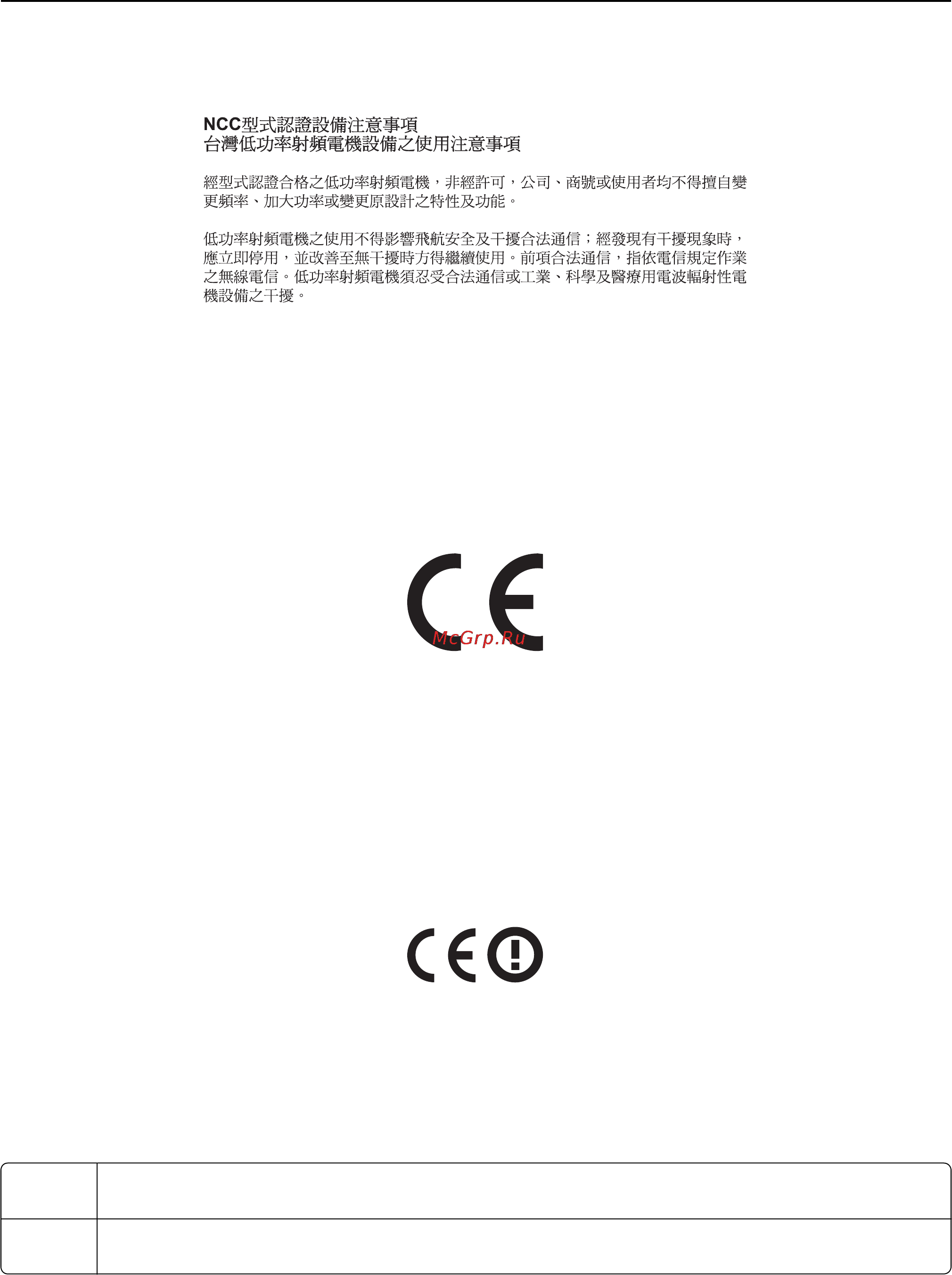 Lexmark T654 [221/236] Taiwan ncc rf notice statement