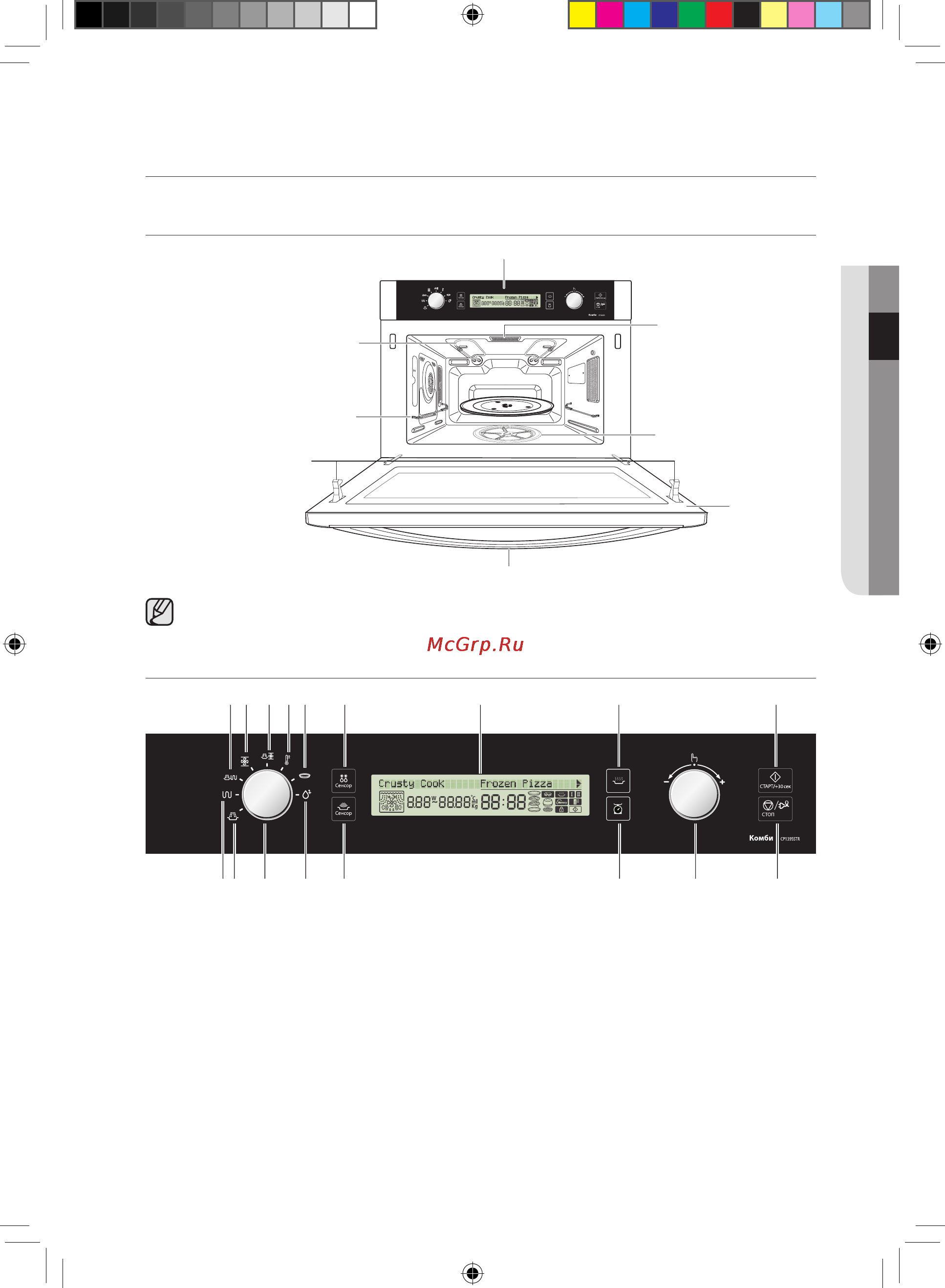 Samsung CP1395STR [13/64] Функции микроволновой печи