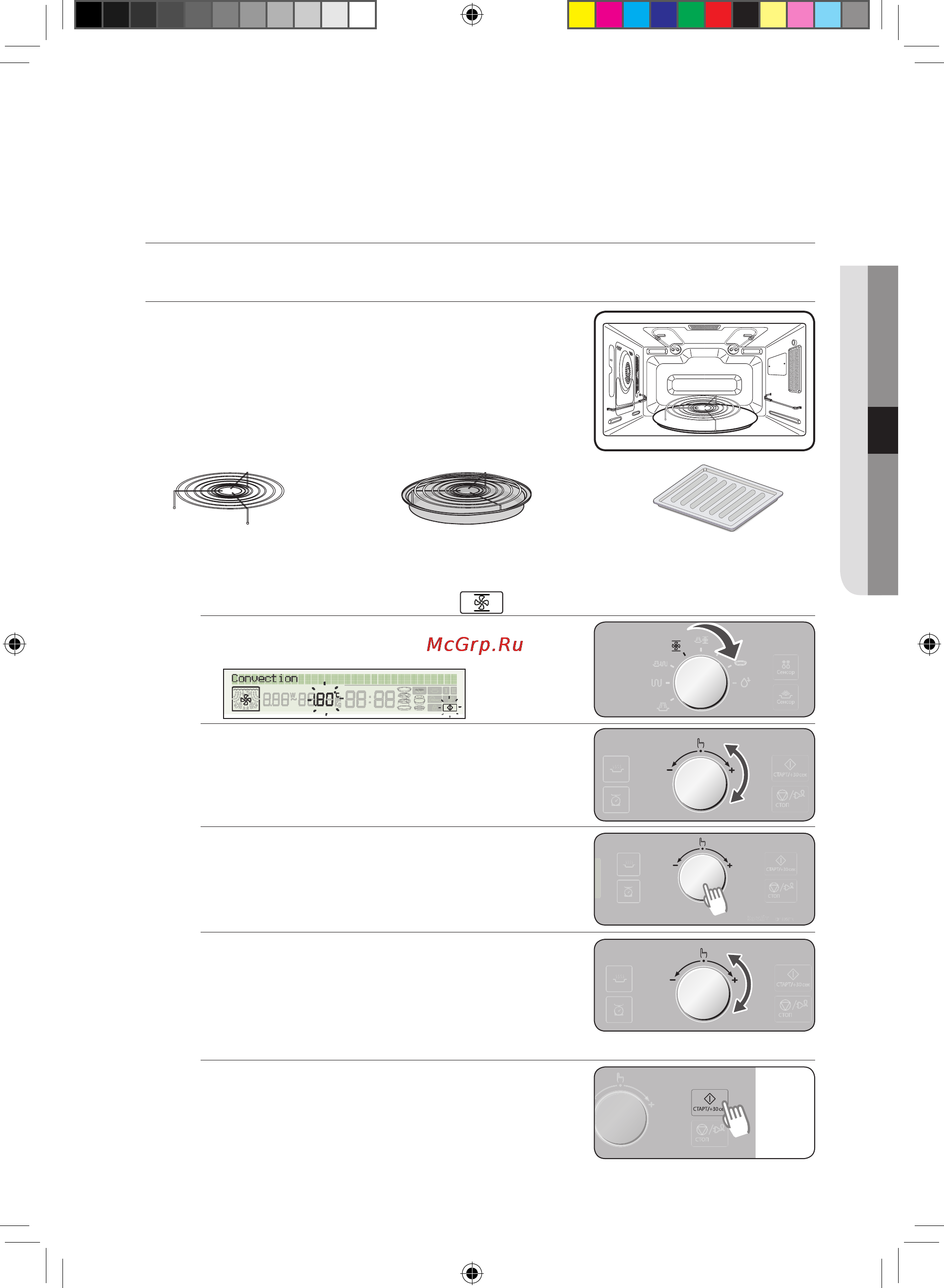 Samsung CP1395STR [17/64] Использование духового шкафа