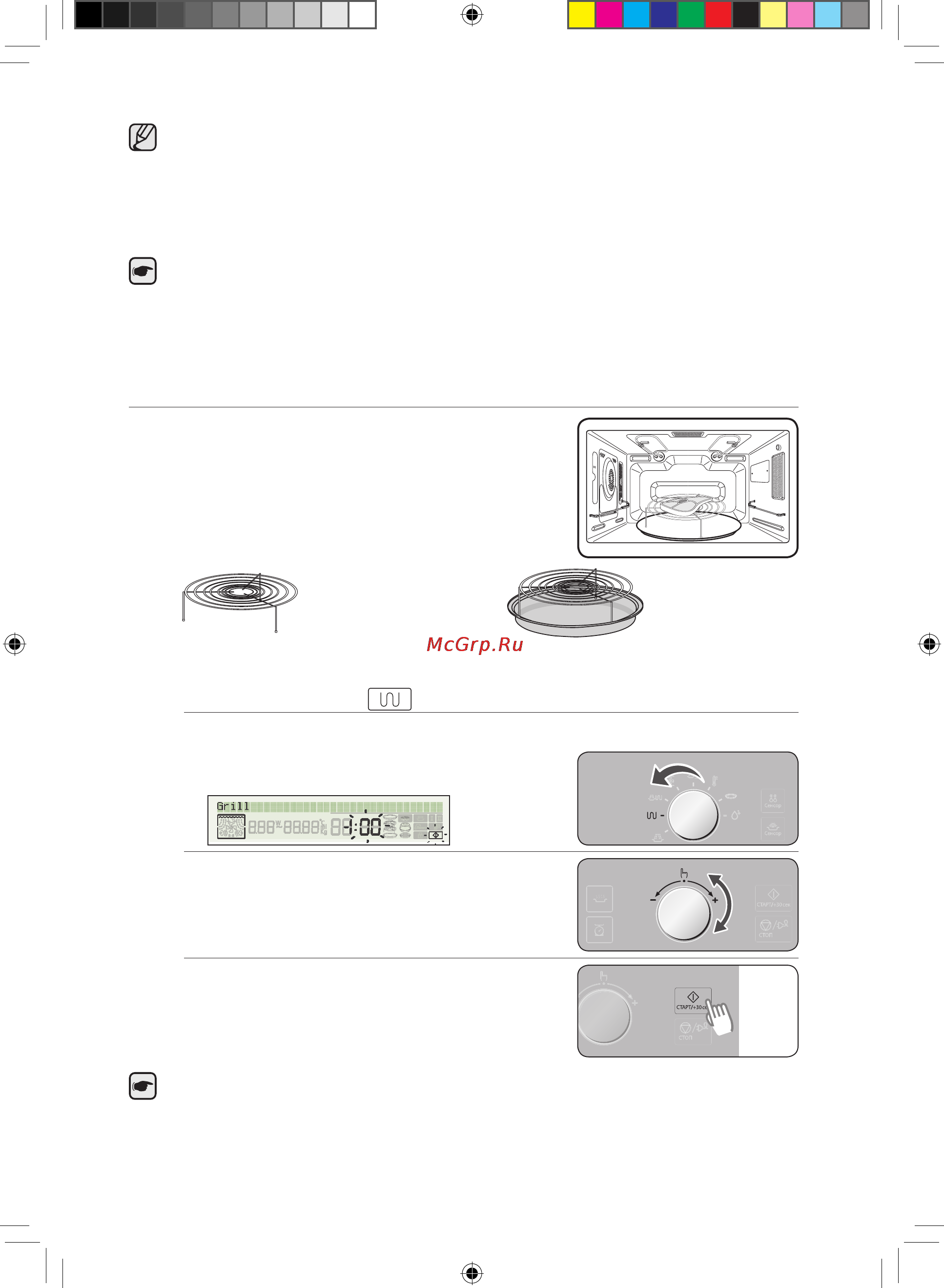 Samsung CP1395STR [18/64] Использование режима гриля