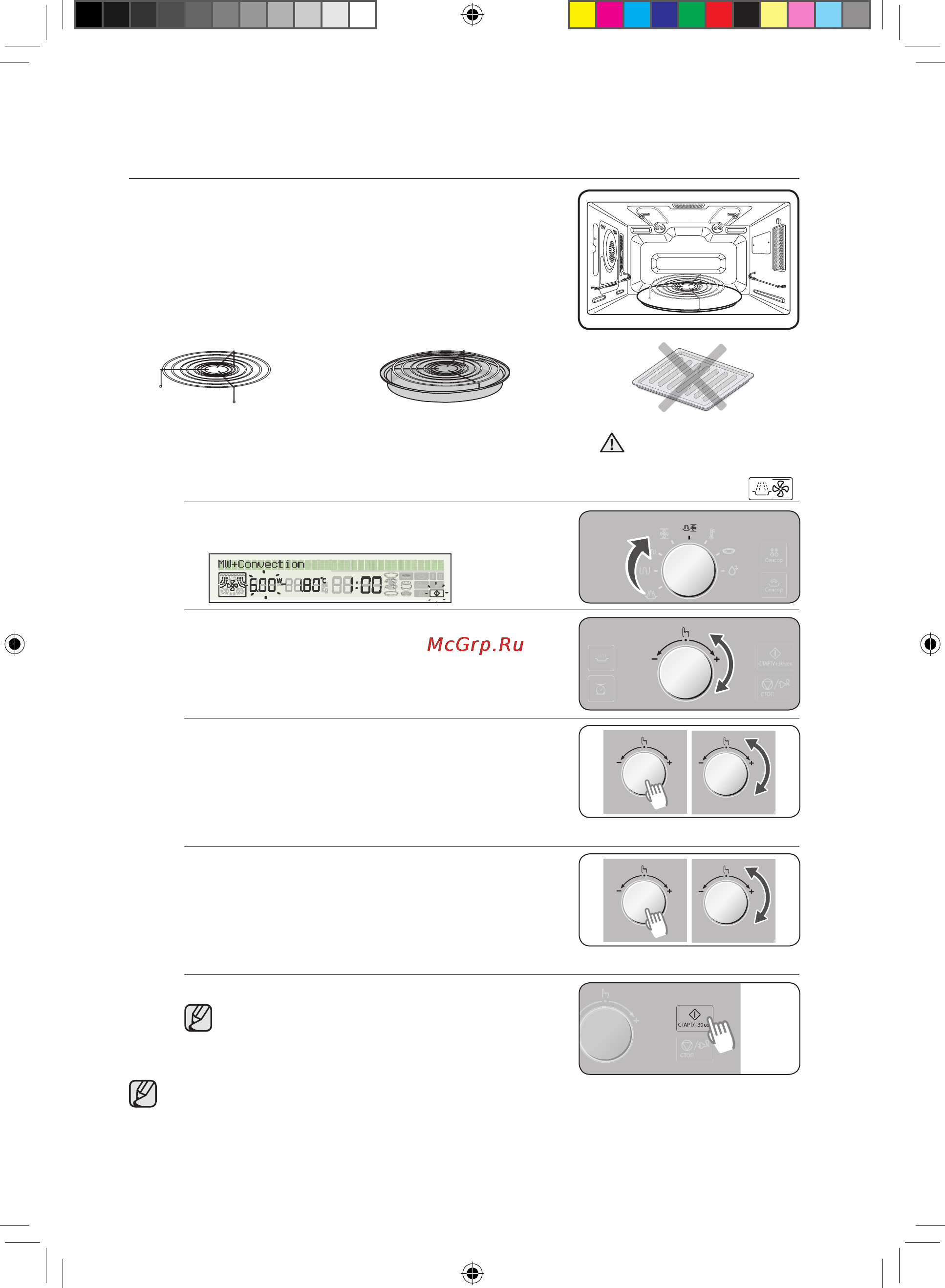 Samsung CP1395STR [20/64] Использование комбинированного режима свч конвекция