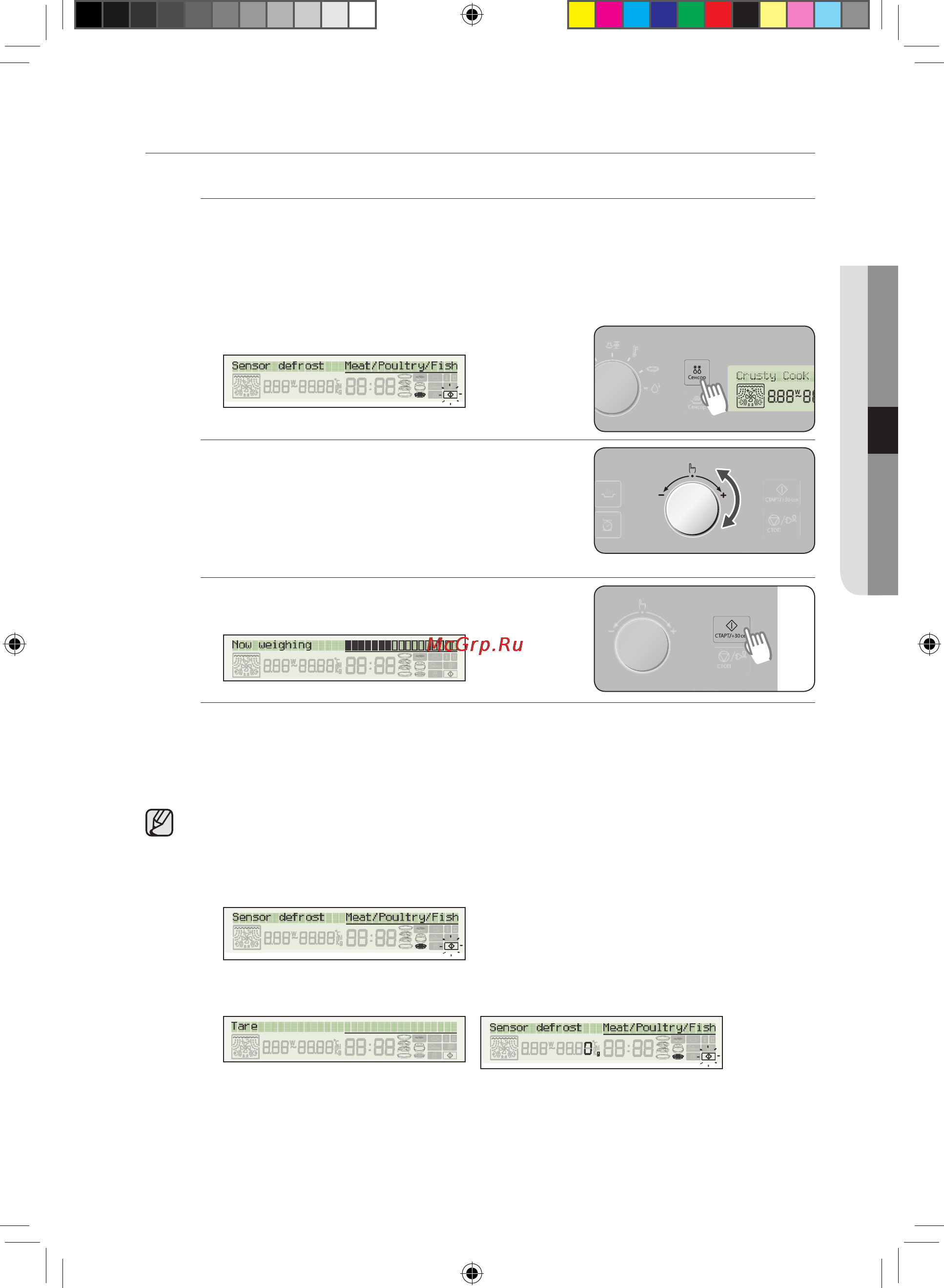 Samsung CP1395STR [31/64] Режим сенсорного размораживания