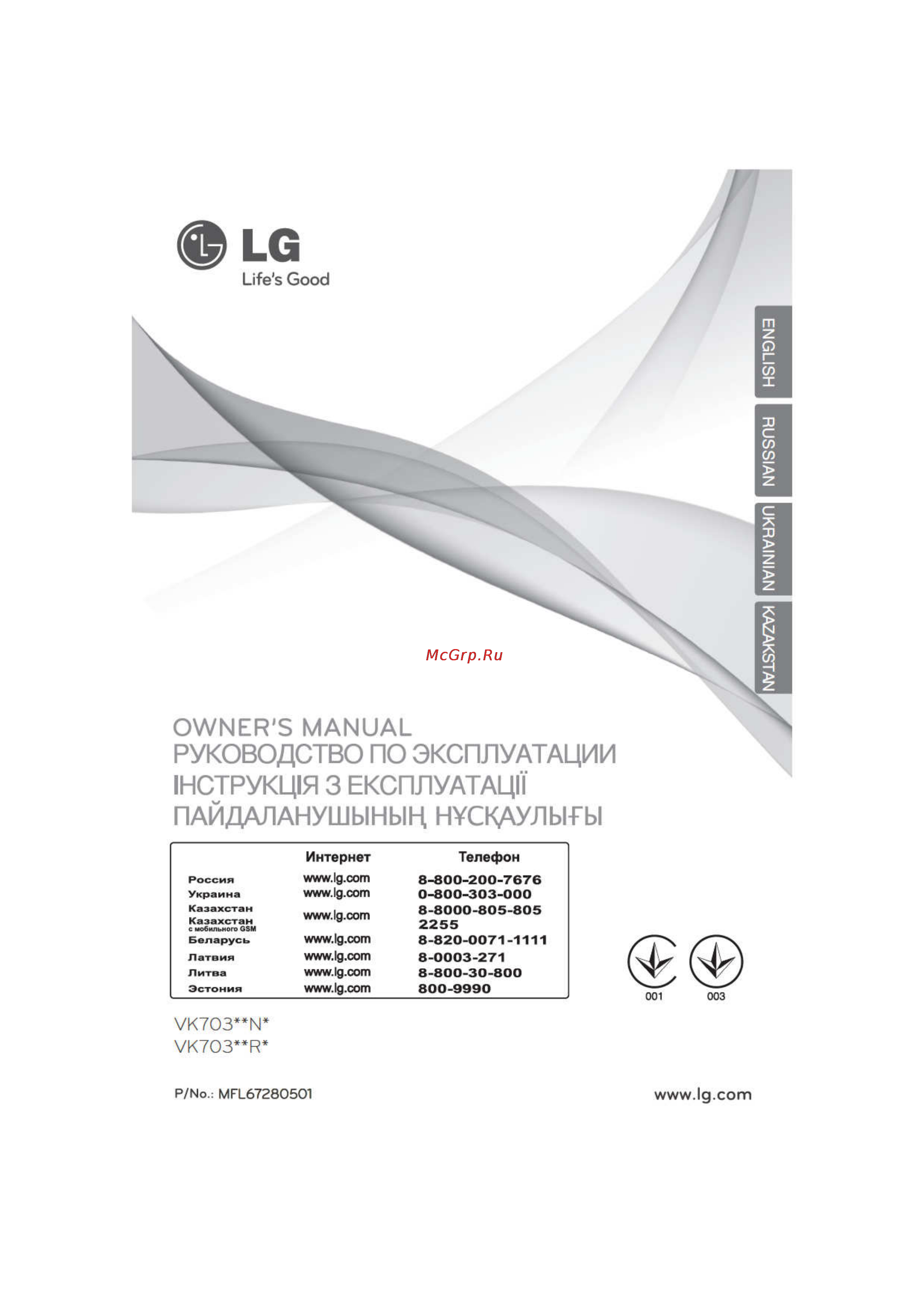 LG VK70364N Инструкция по эксплуатации онлайн