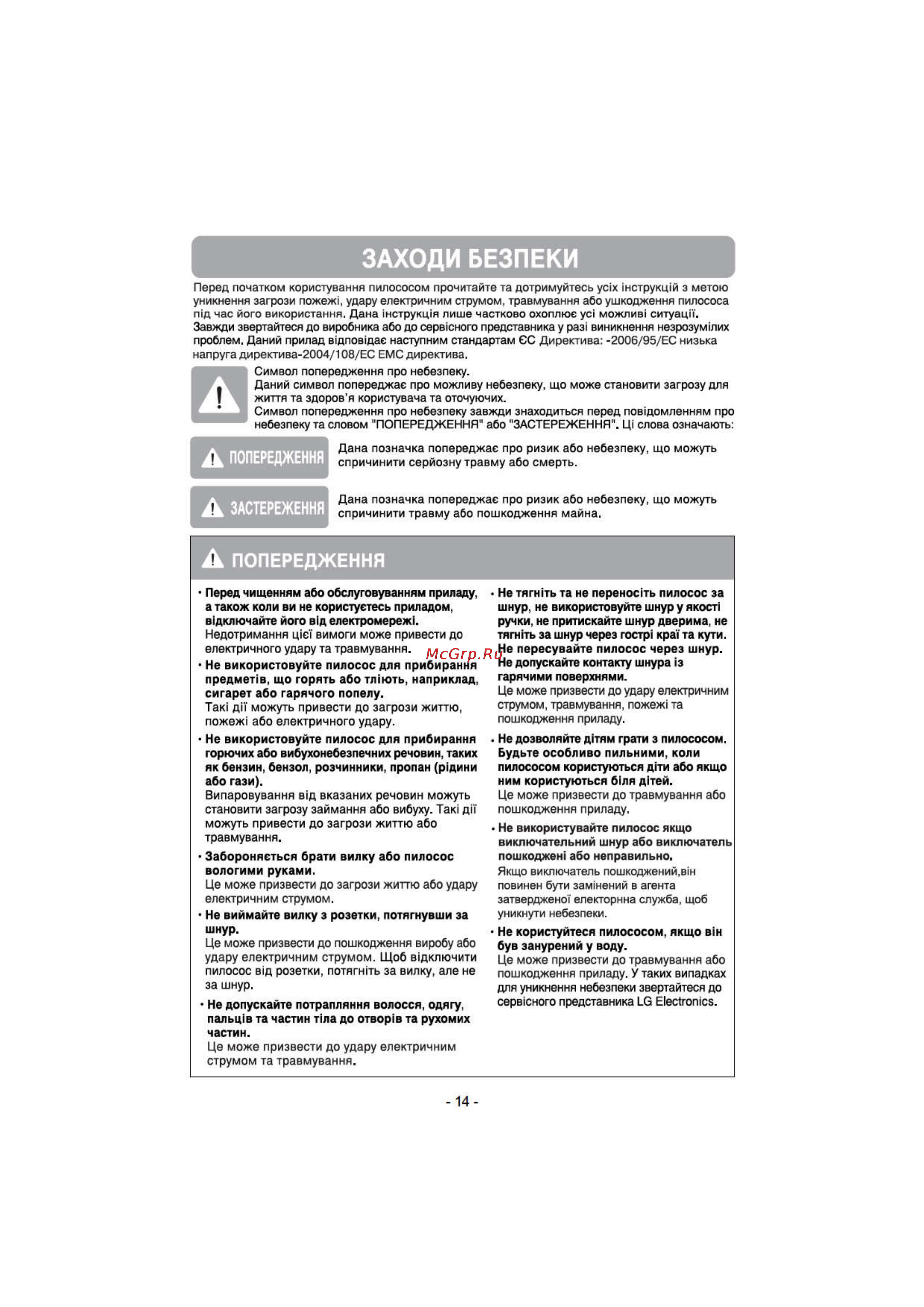 LG VK70364N [10/27] Заходи безпеки