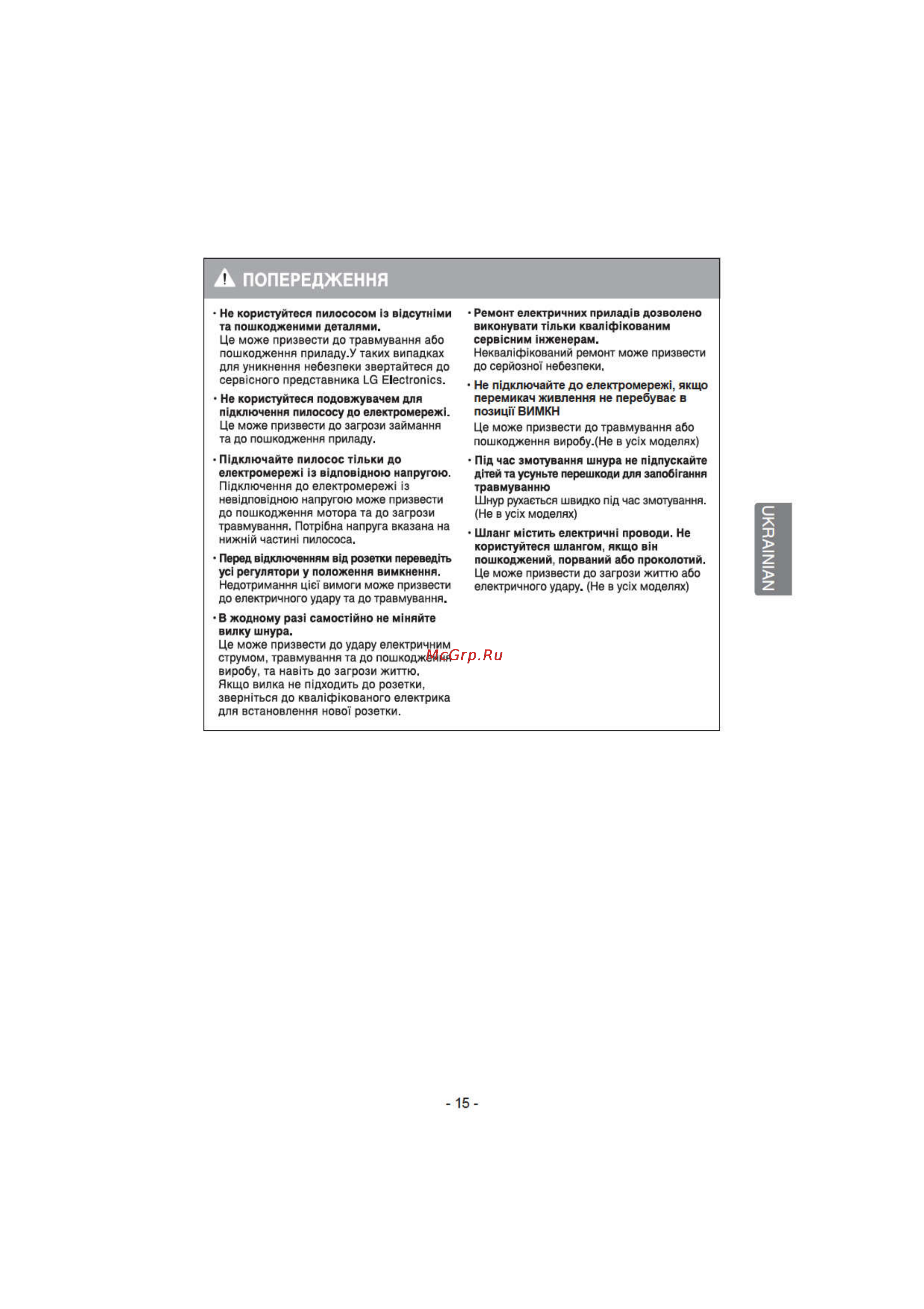 LG VK70364N [11/27] К попередження