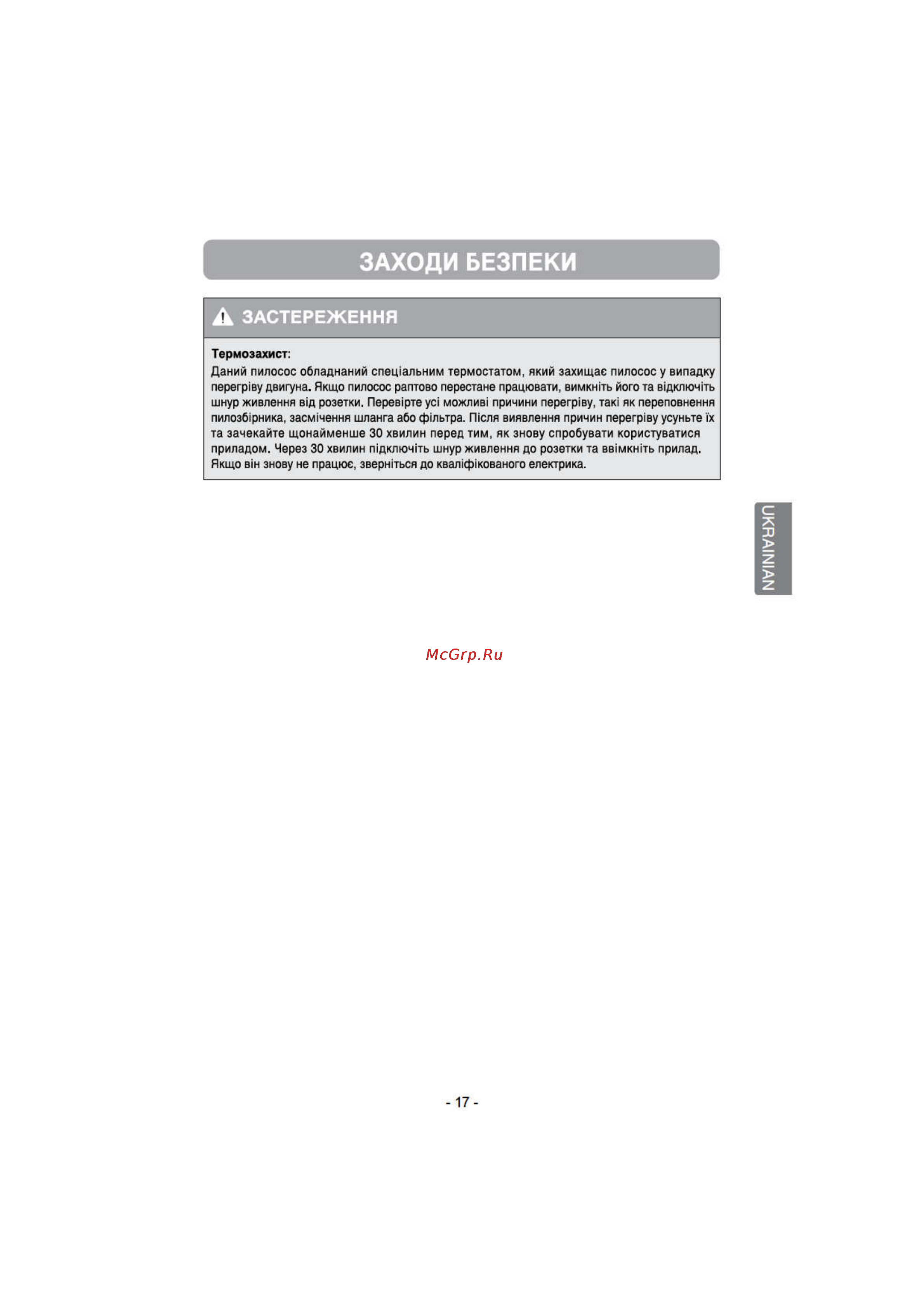 LG VK70364N [13/27] Заходи безпеки